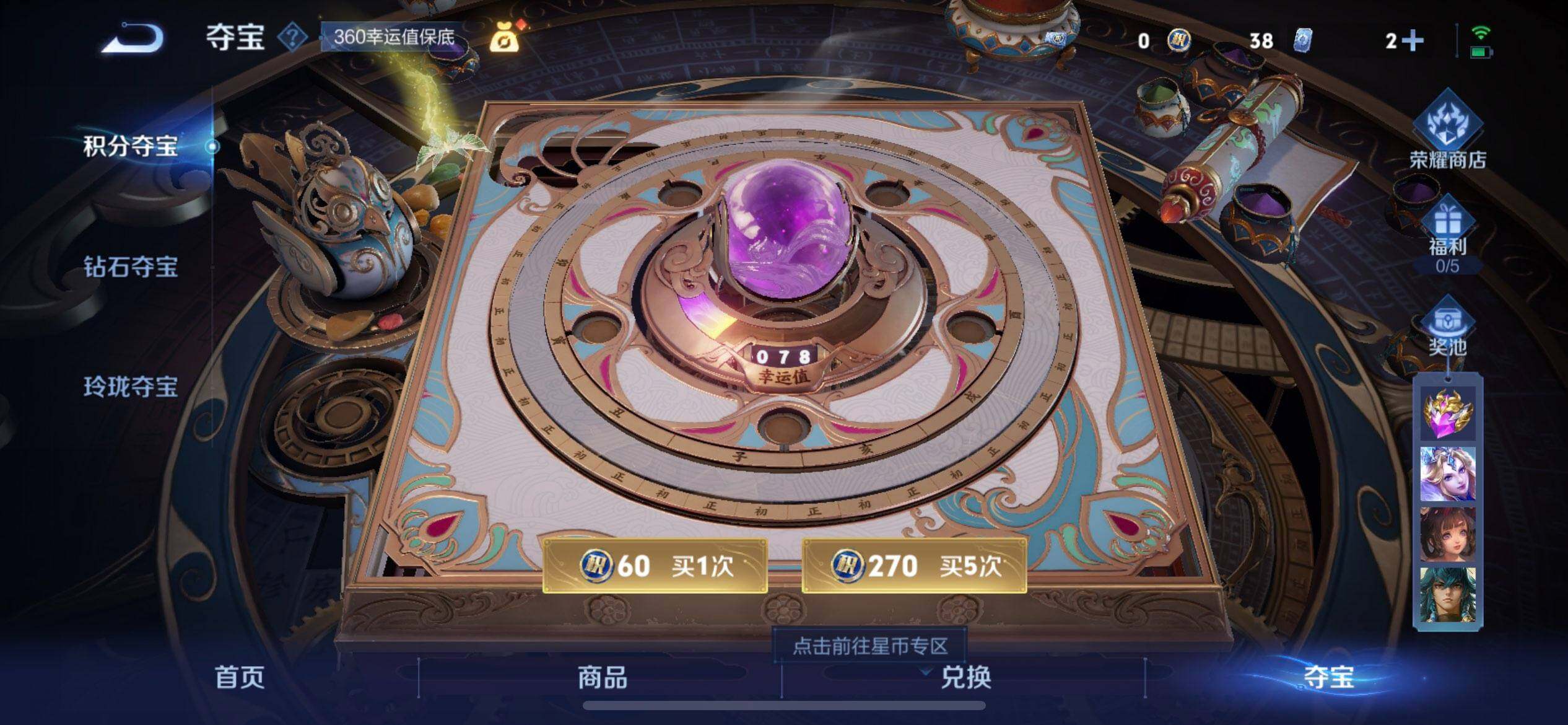 WZQM3475072王者荣耀账号详情图9