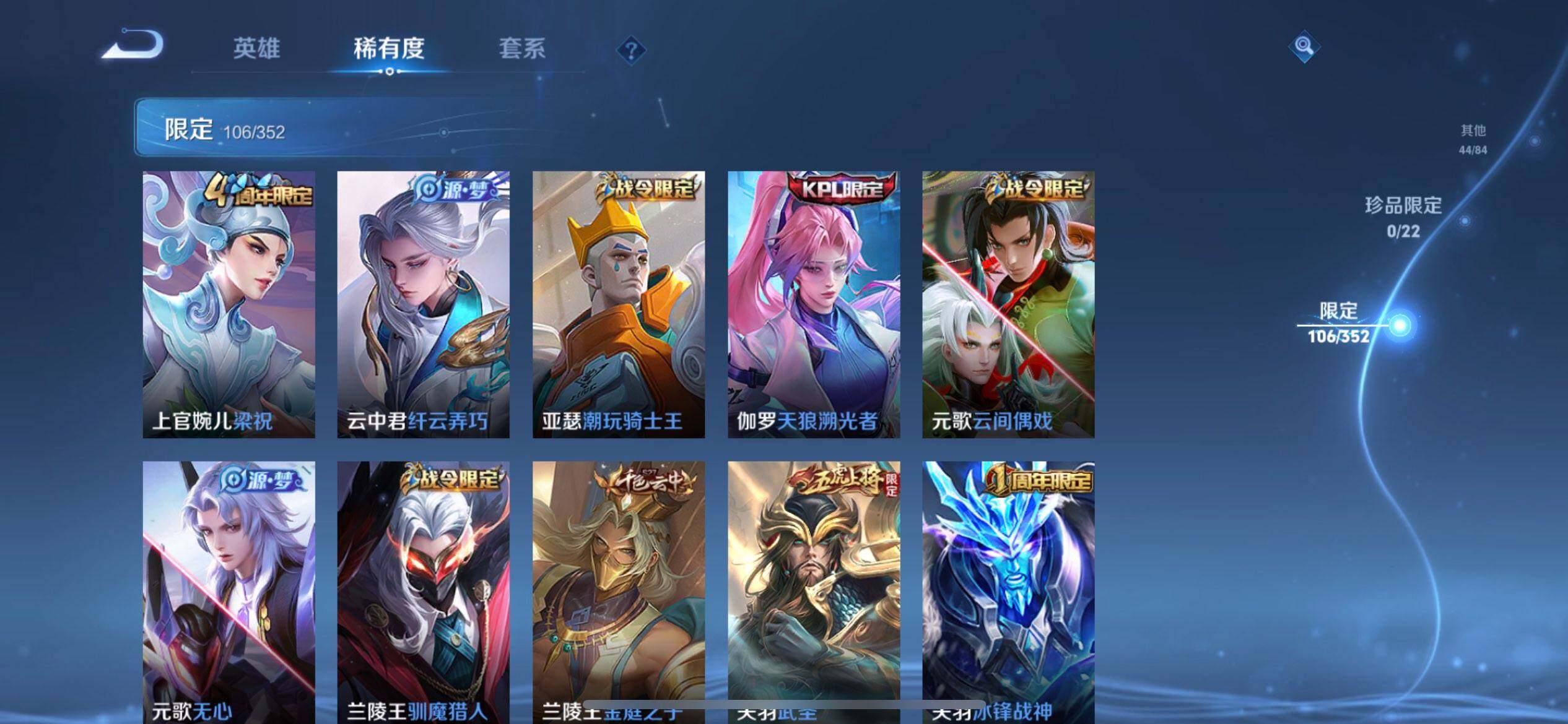 WZQM3475072王者荣耀账号详情图10