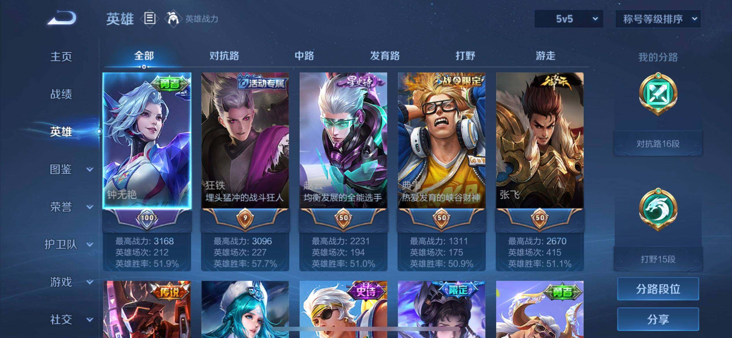 WZQM3475072王者荣耀账号详情图11