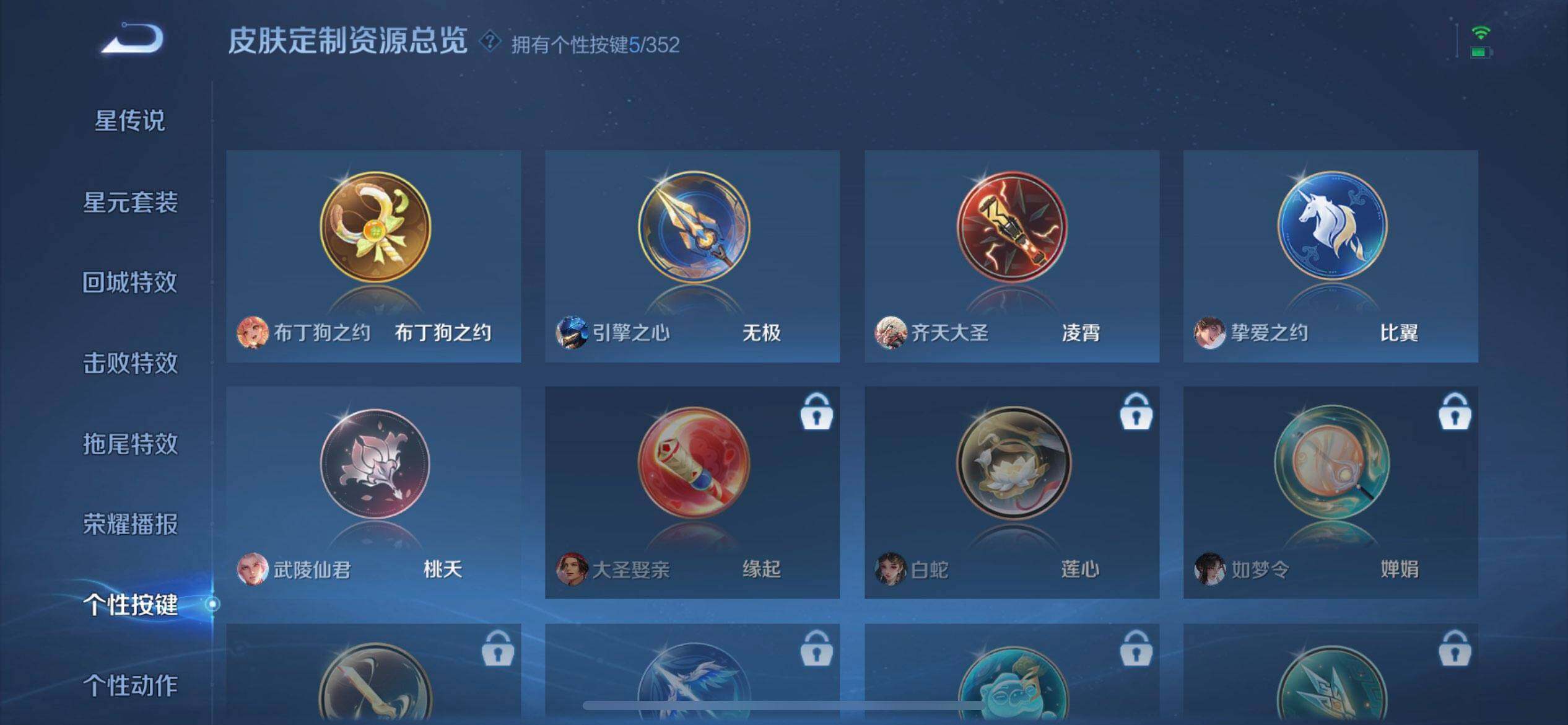 WZQM3475072王者荣耀账号详情图13