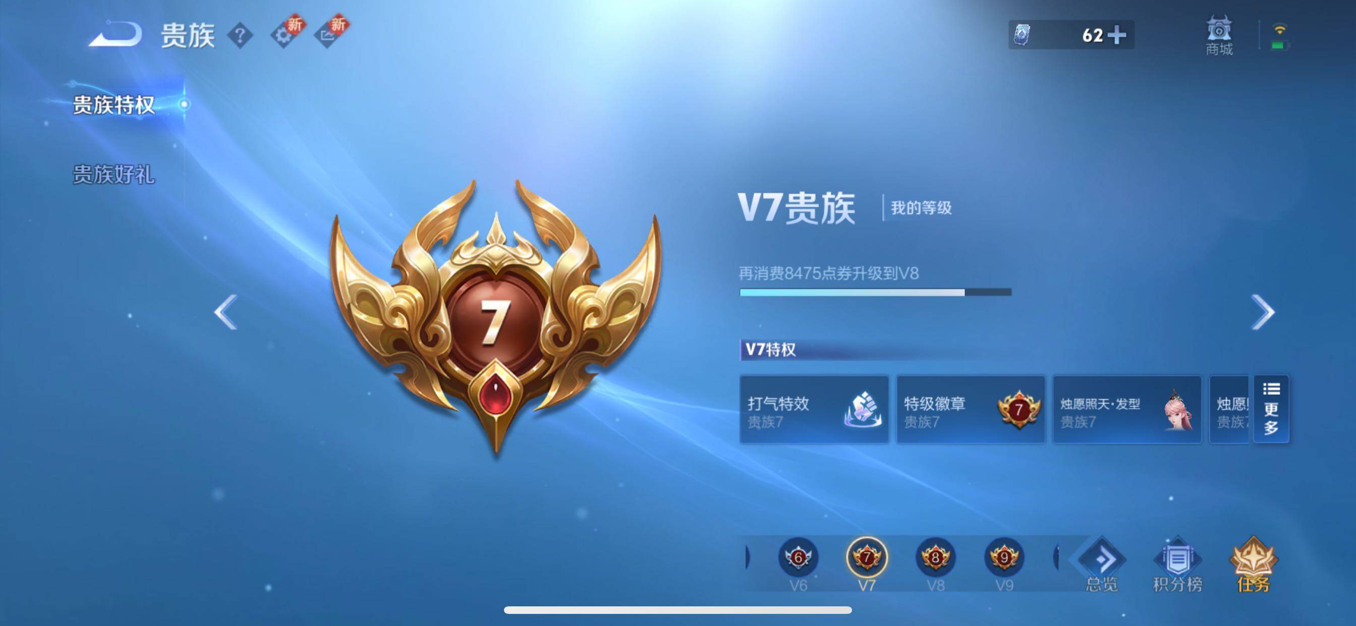 WZCMY3476769王者荣耀账号详情图17 WZCMY3476769王者荣耀账号详情图17