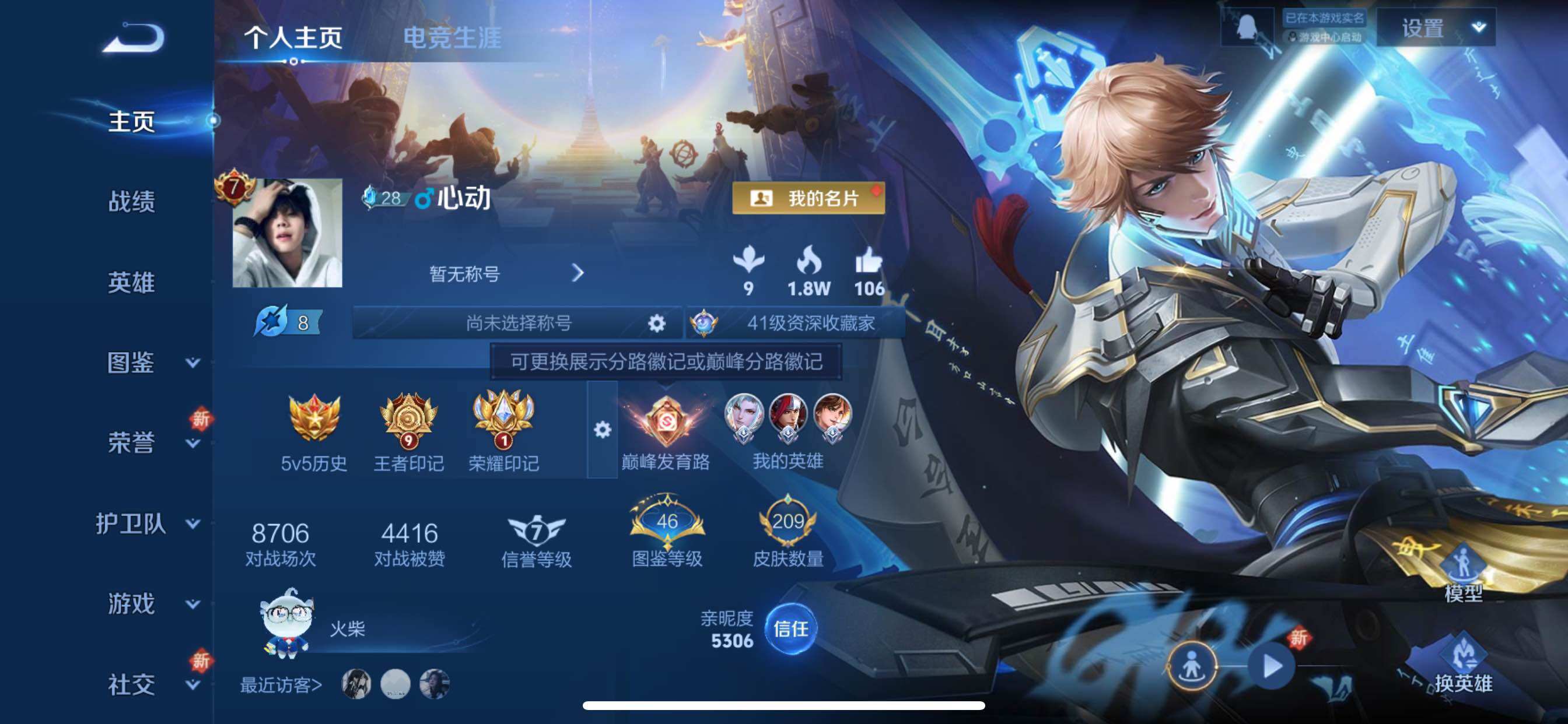 WZCMY3476769王者荣耀账号详情图2 WZCMY3476769王者荣耀账号详情图2