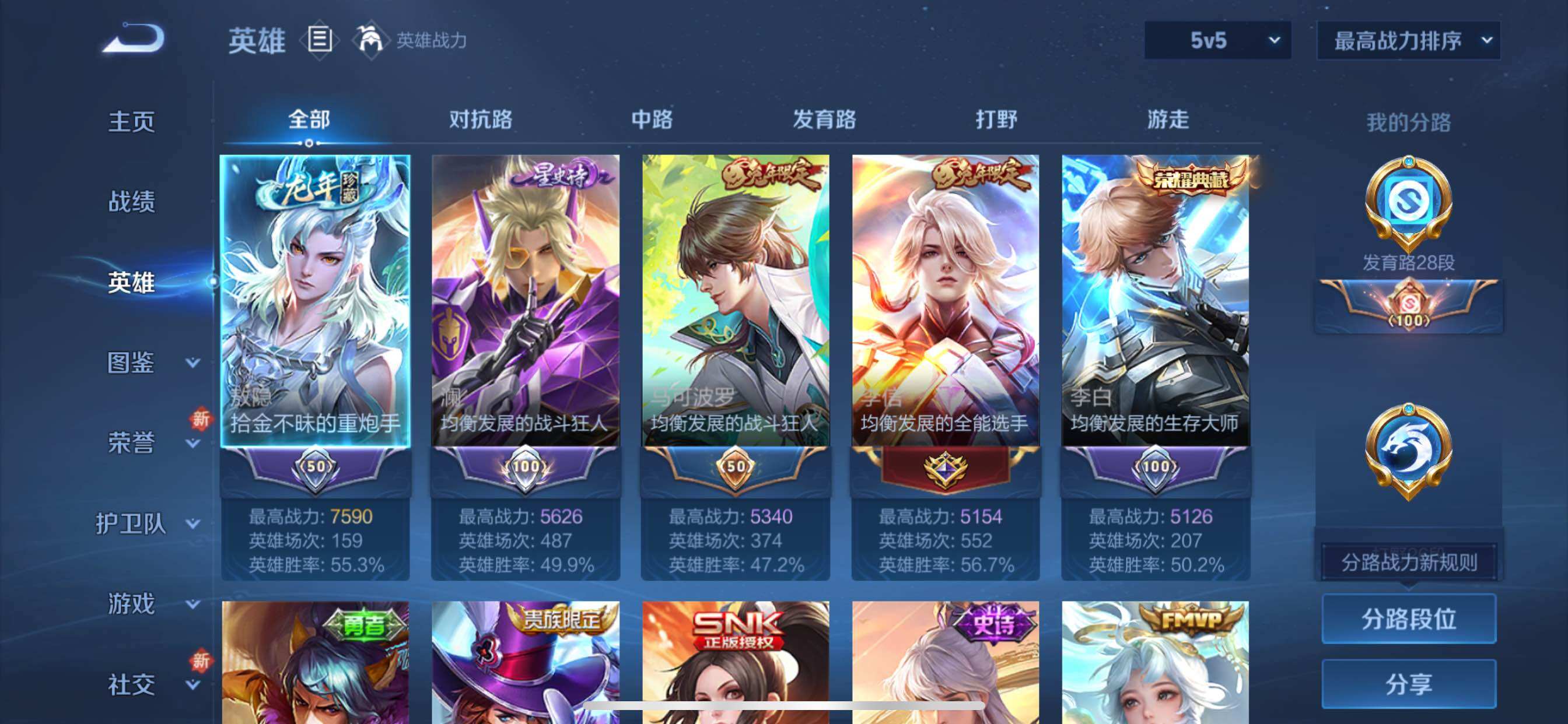 WZCMY3476769王者荣耀账号详情图3 WZCMY3476769王者荣耀账号详情图3