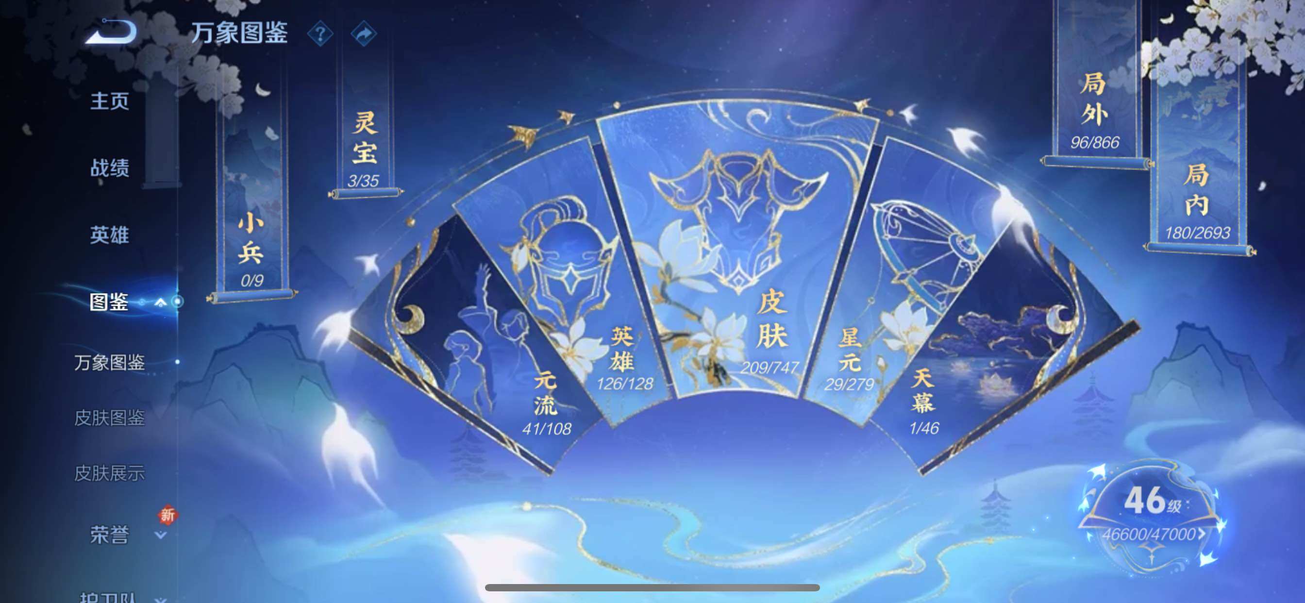 WZCMY3476769王者荣耀账号详情图4 WZCMY3476769王者荣耀账号详情图4