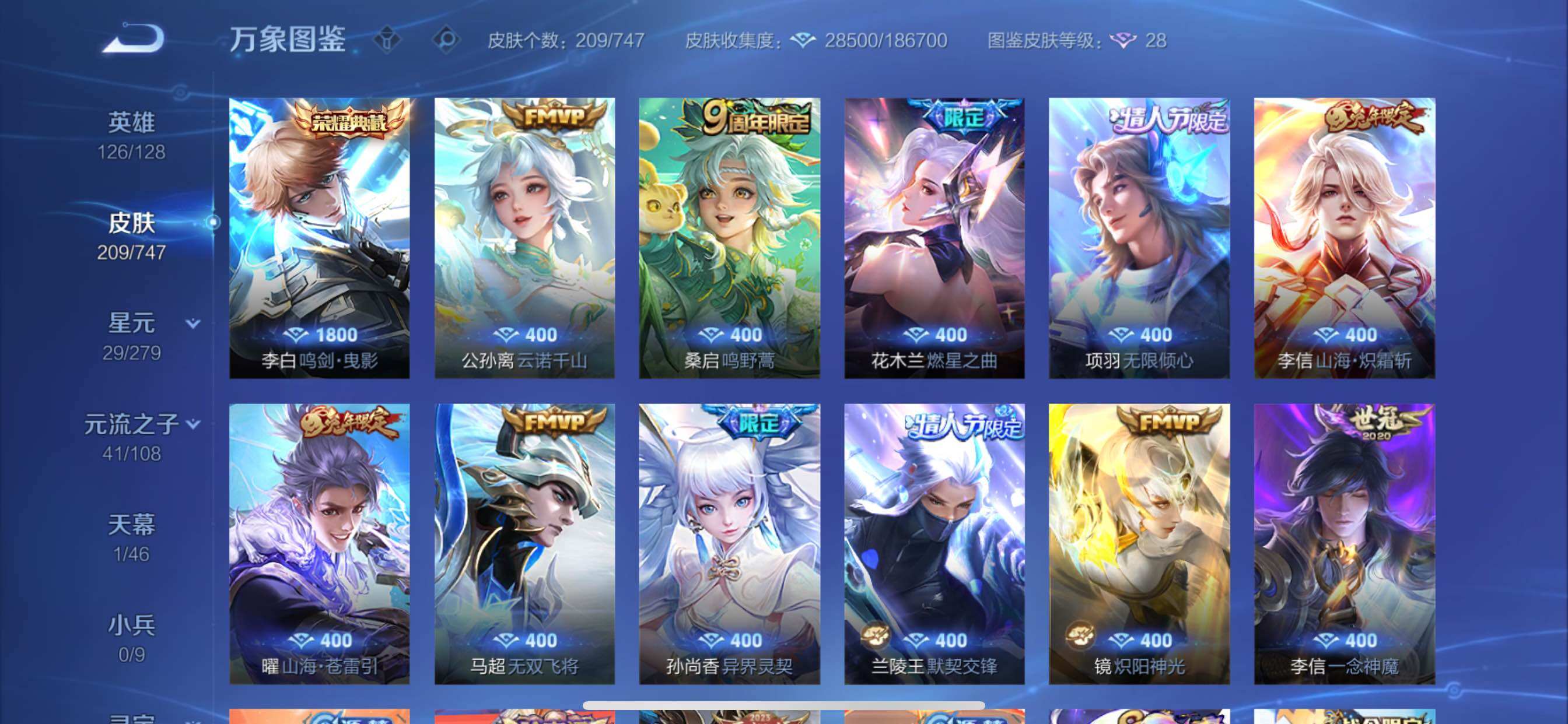 WZCMY3476769王者荣耀账号详情图6 WZCMY3476769王者荣耀账号详情图6