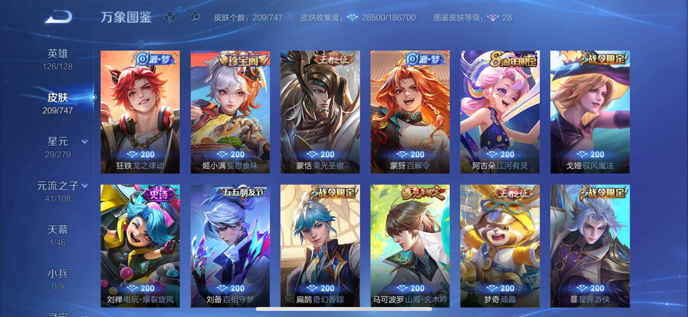 WZCMY3476769王者荣耀账号详情图7 WZCMY3476769王者荣耀账号详情图7