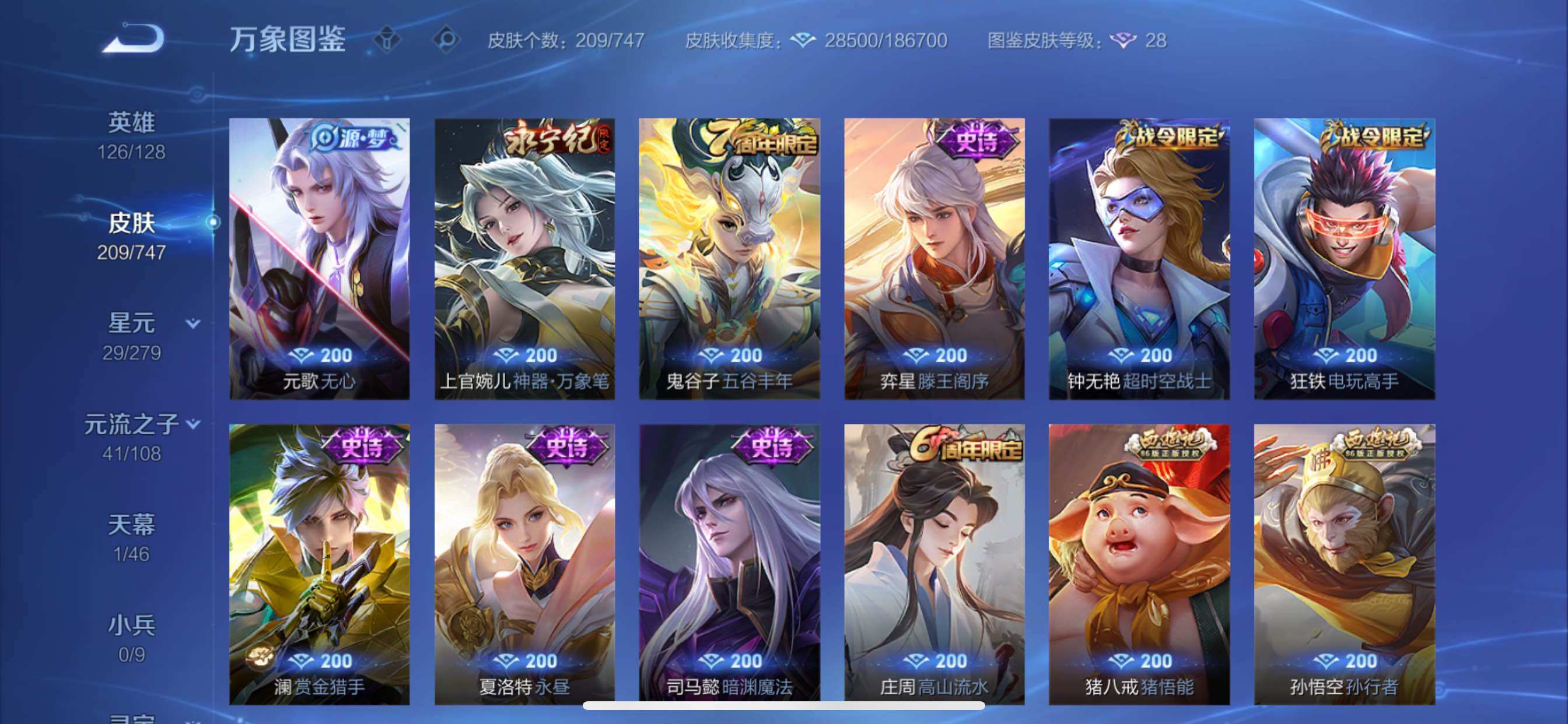 WZCMY3476769王者荣耀账号详情图8 WZCMY3476769王者荣耀账号详情图8