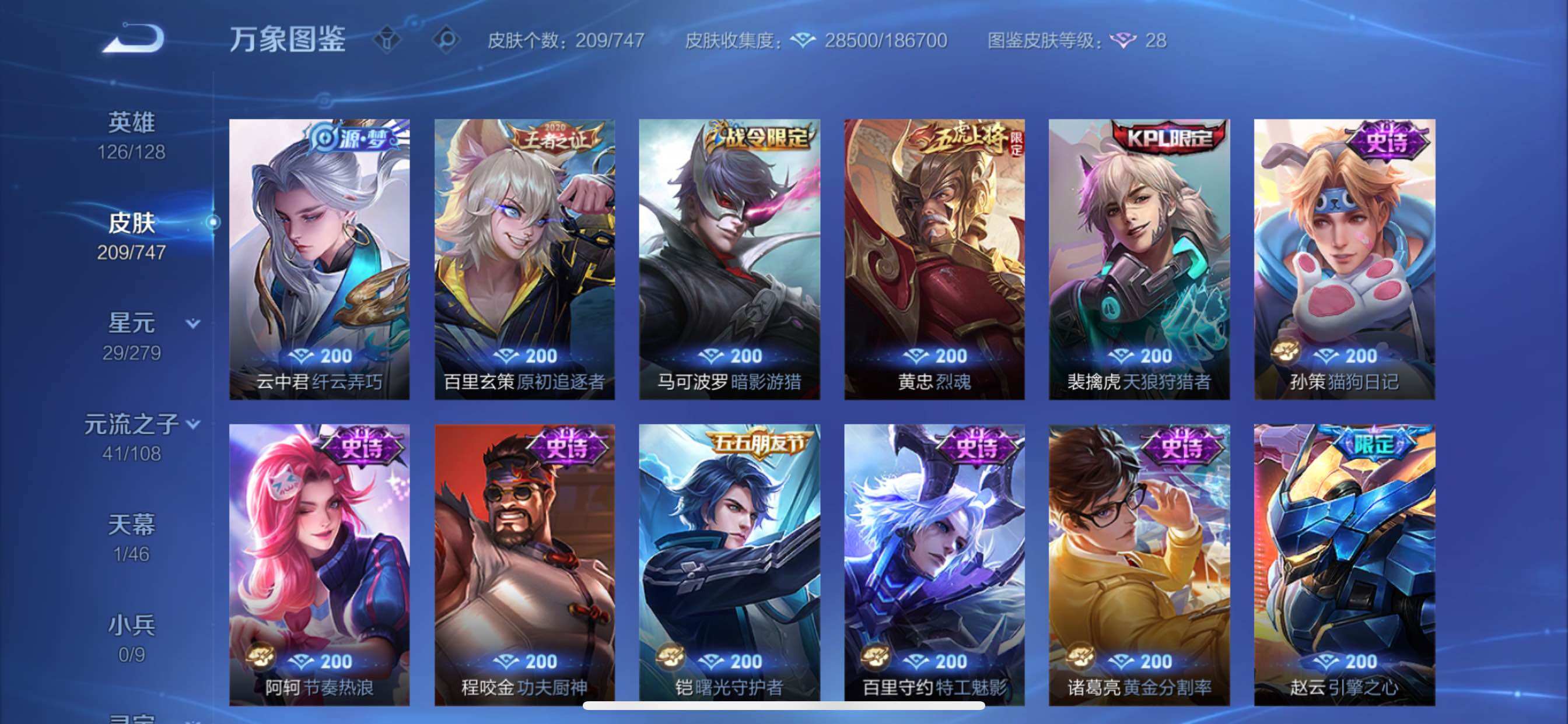 WZCMY3476769王者荣耀账号详情图9 WZCMY3476769王者荣耀账号详情图9