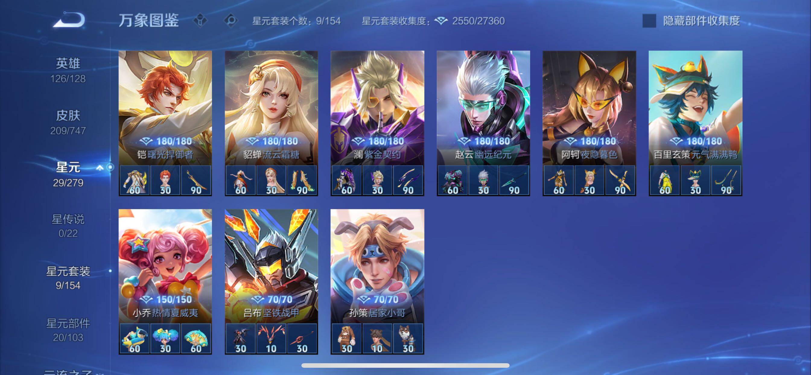 WZCMY3476769王者荣耀账号详情图10 WZCMY3476769王者荣耀账号详情图10