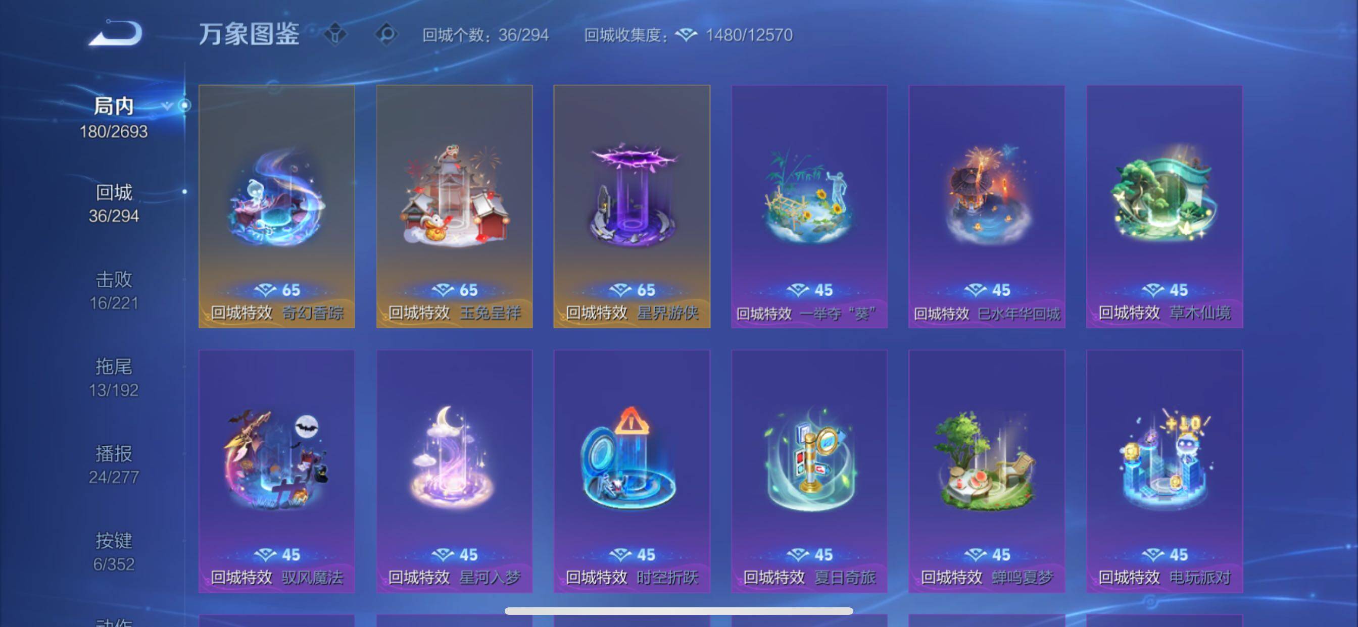 WZCMY3476769王者荣耀账号详情图11 WZCMY3476769王者荣耀账号详情图11