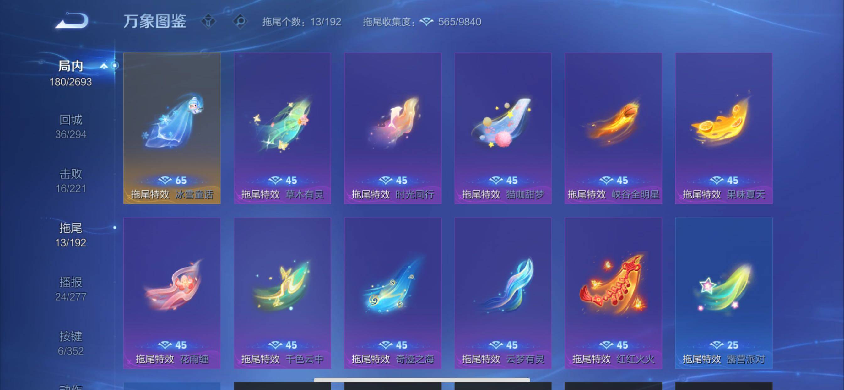 WZCMY3476769王者荣耀账号详情图12 WZCMY3476769王者荣耀账号详情图12