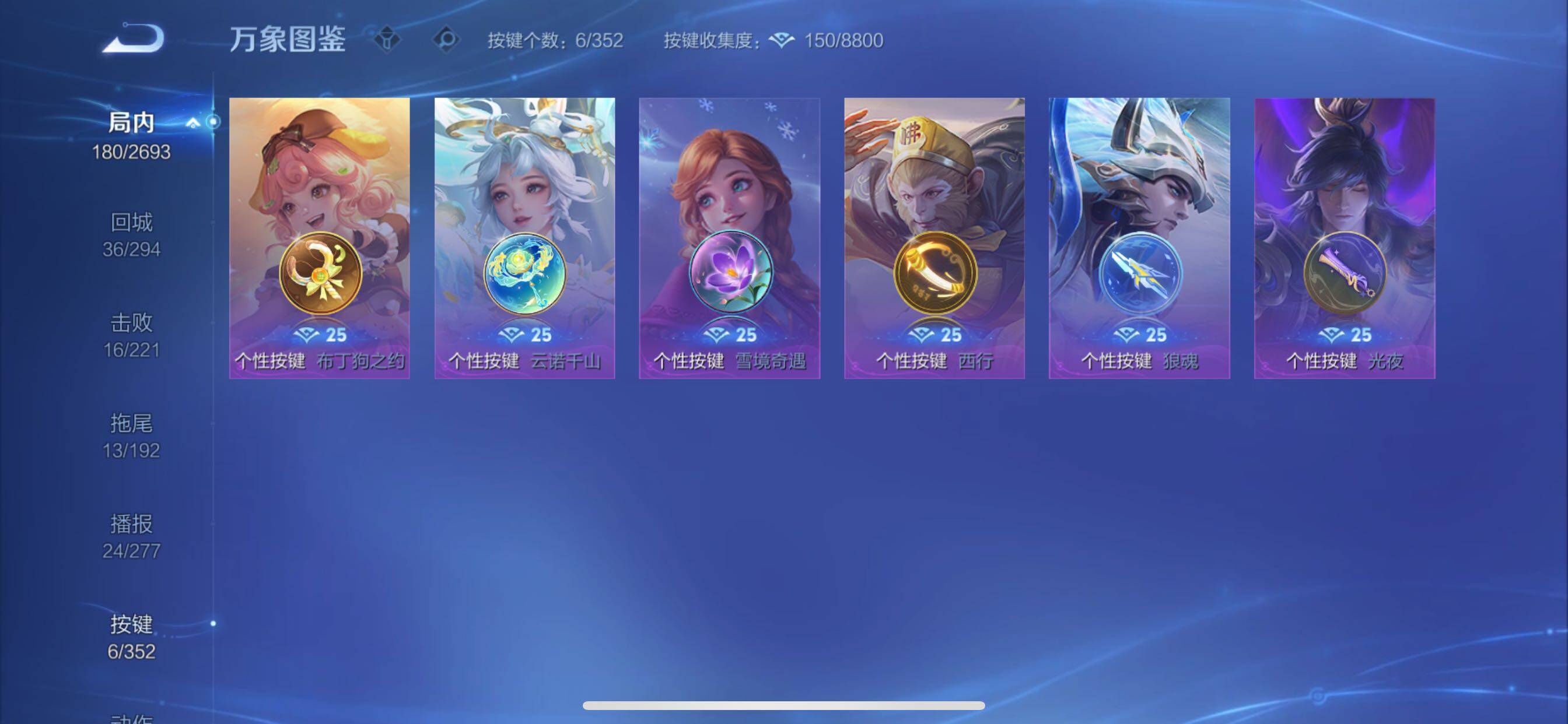 WZCMY3476769王者荣耀账号详情图13 WZCMY3476769王者荣耀账号详情图13