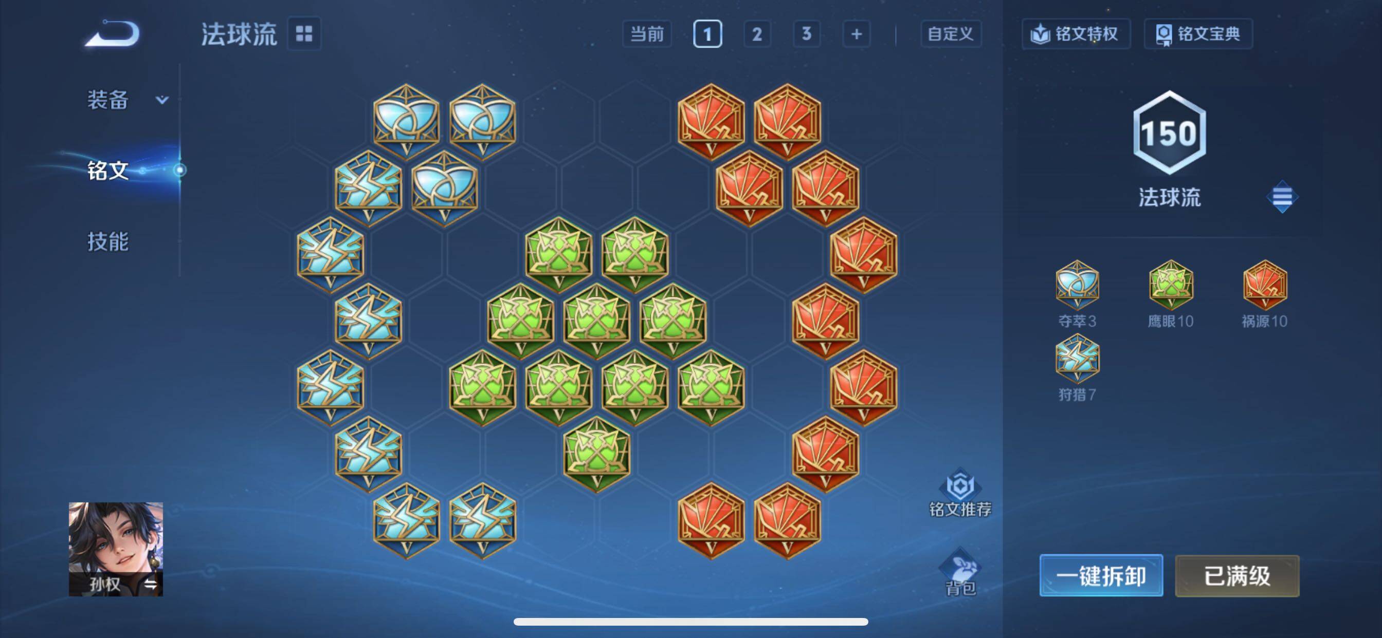 WZCMY3476769王者荣耀账号详情图15 WZCMY3476769王者荣耀账号详情图15