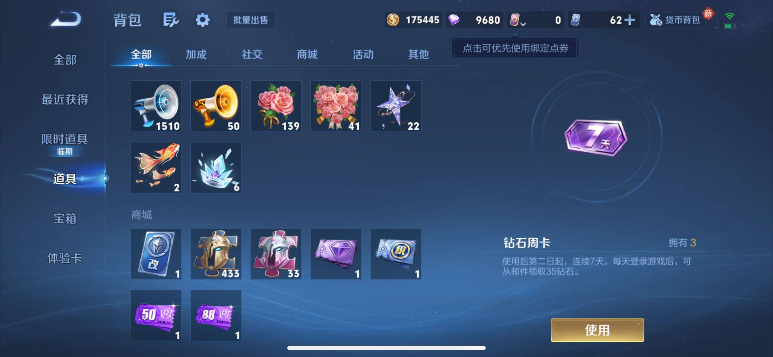 WZCMY3476769王者荣耀账号详情图16 WZCMY3476769王者荣耀账号详情图16