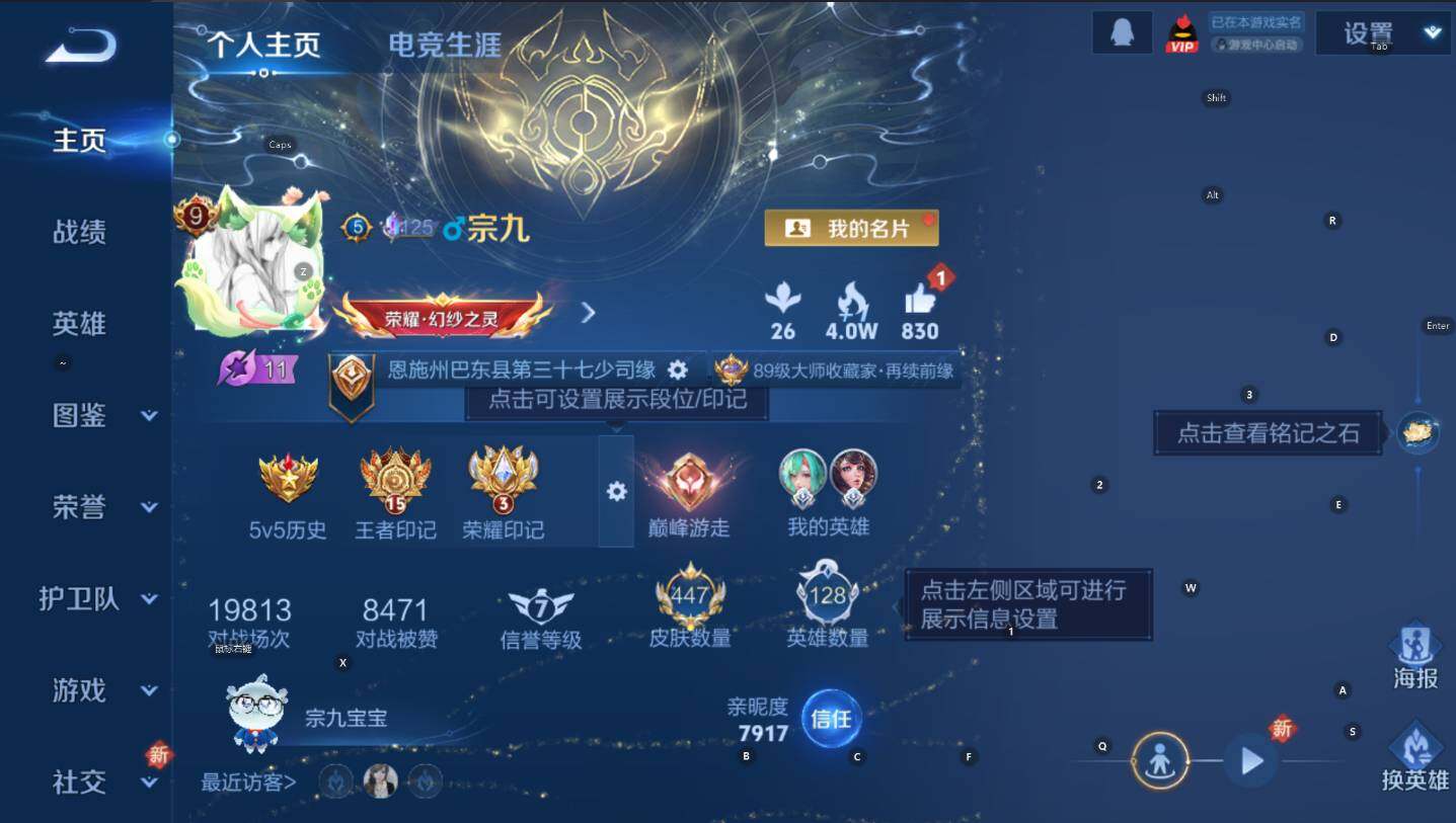 WZCMW3474967王者荣耀账号详情图11