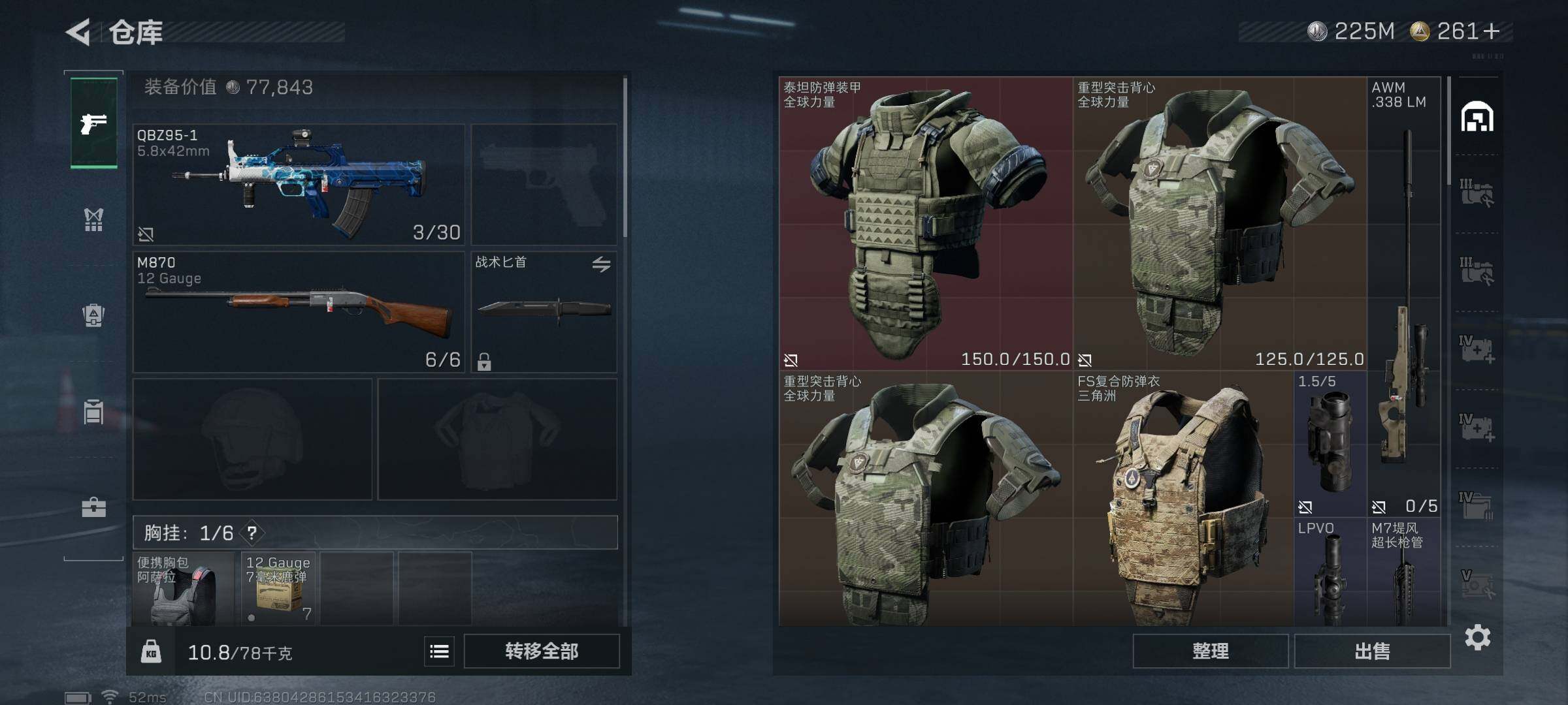 SJZEY3101855三角洲行动账号详情图21 SJZEY3101855三角洲行动账号详情图21