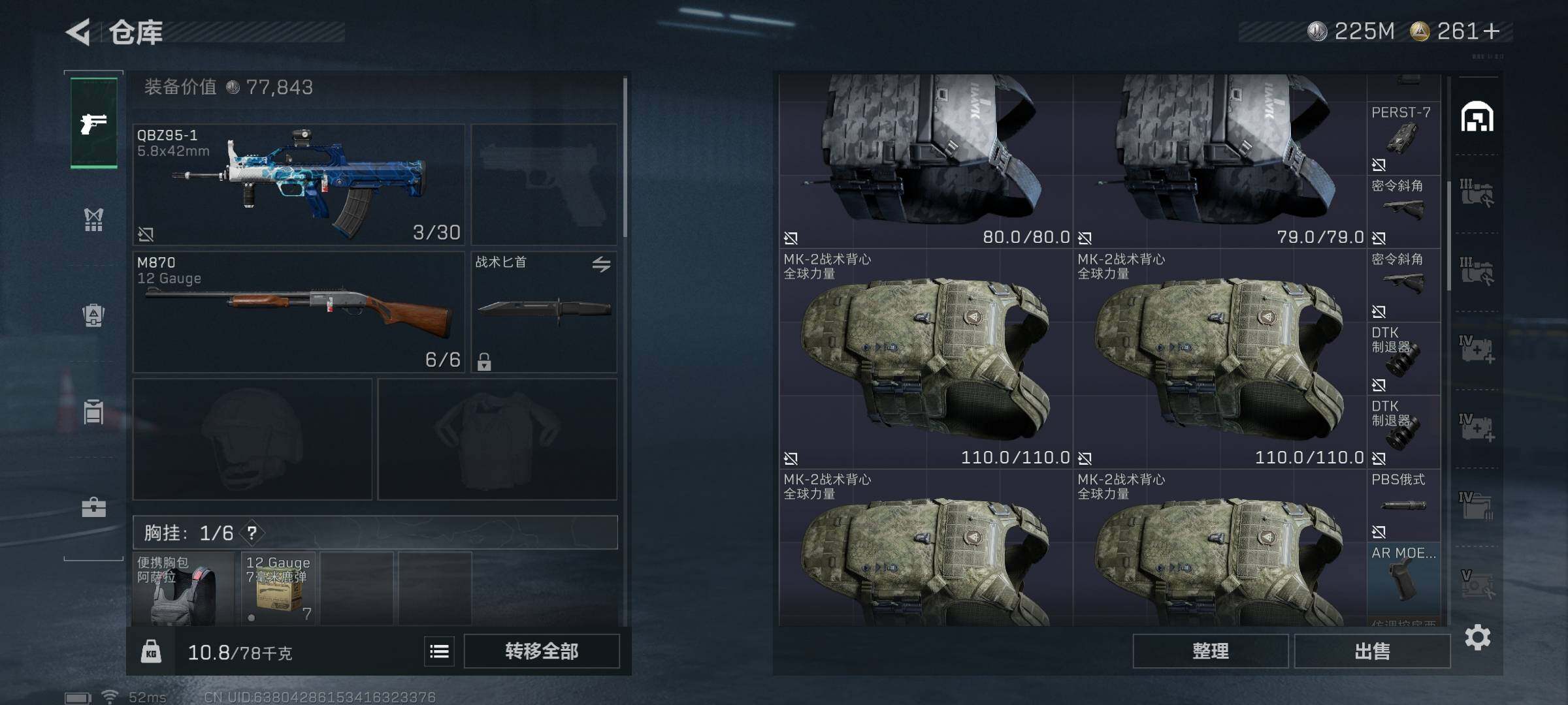 SJZEY3101855三角洲行动账号详情图22 SJZEY3101855三角洲行动账号详情图22