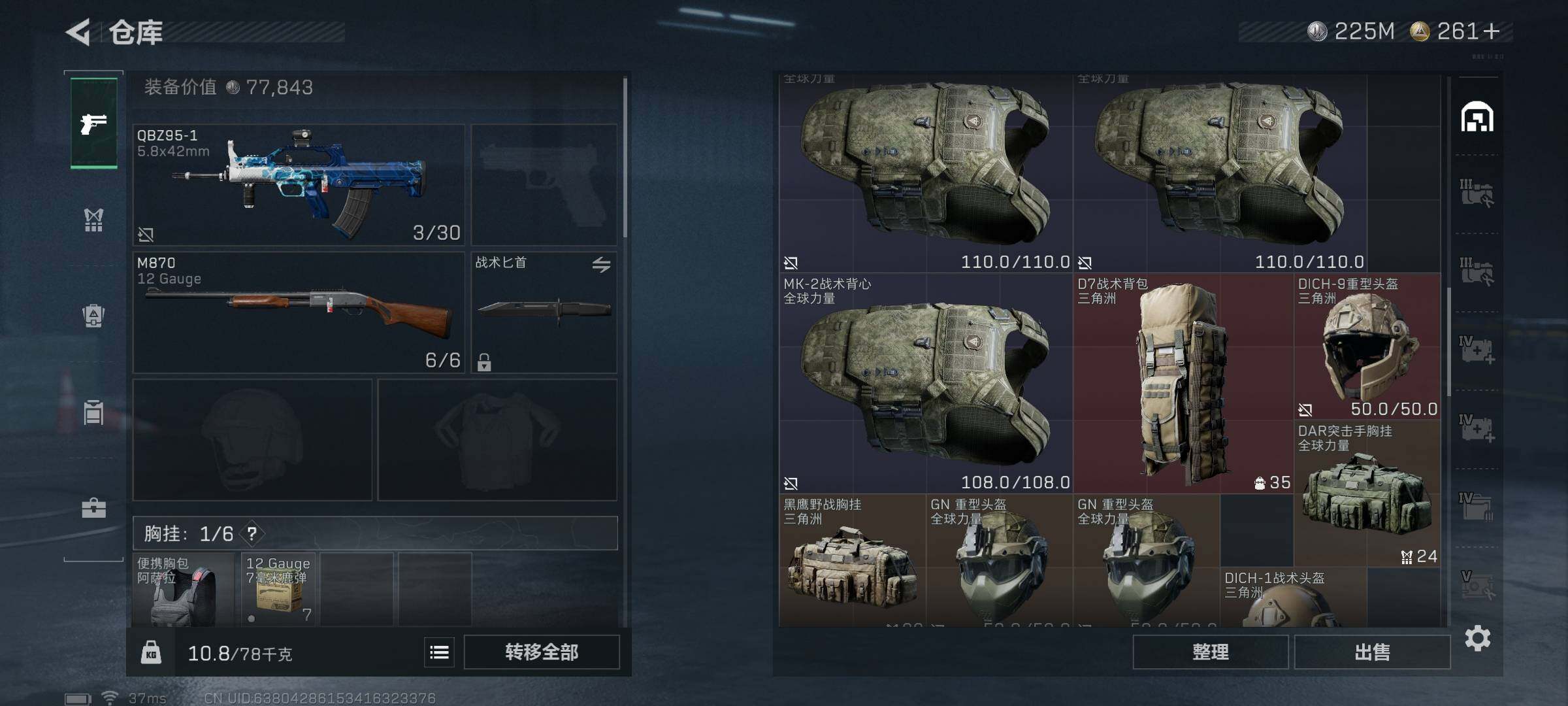 SJZEY3101855三角洲行动账号详情图23 SJZEY3101855三角洲行动账号详情图23