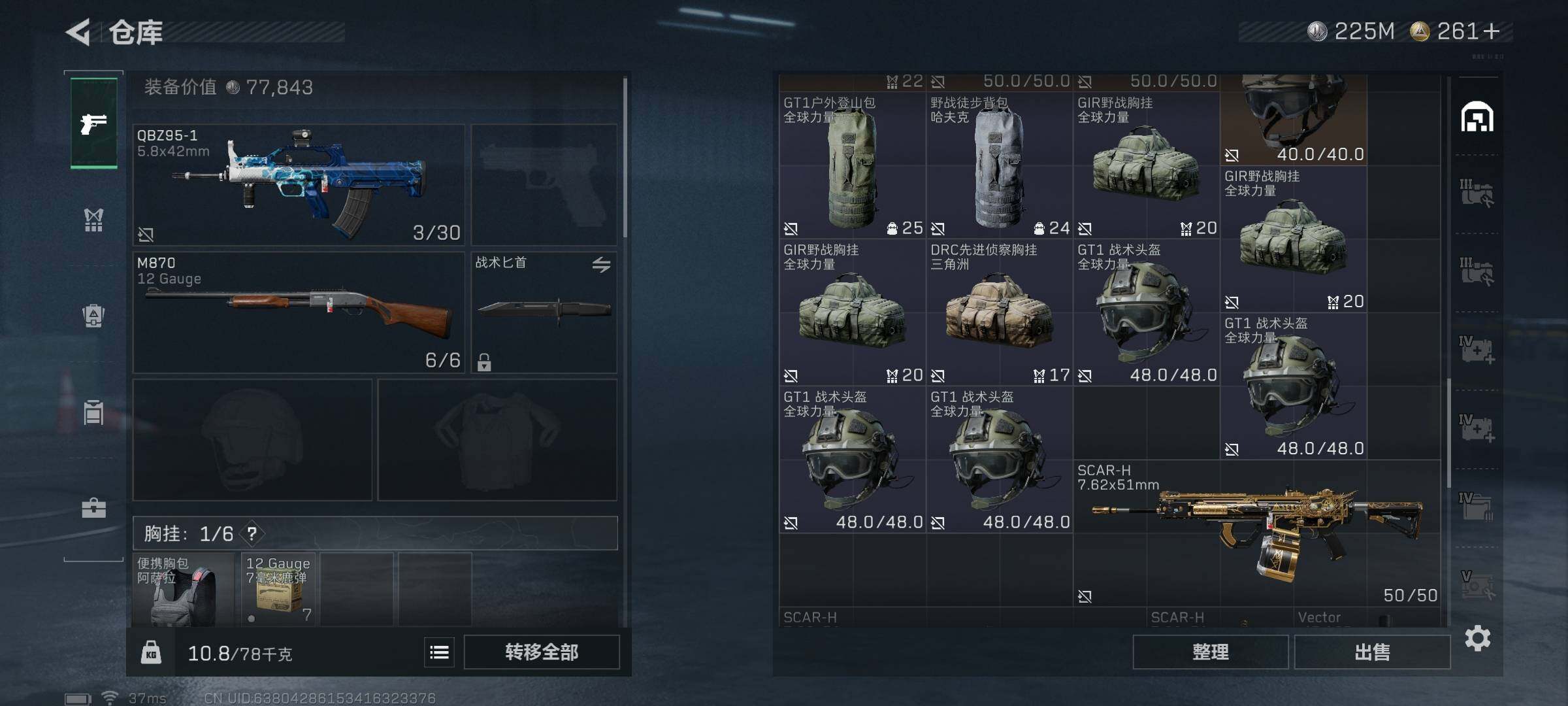 SJZEY3101855三角洲行动账号详情图24 SJZEY3101855三角洲行动账号详情图24