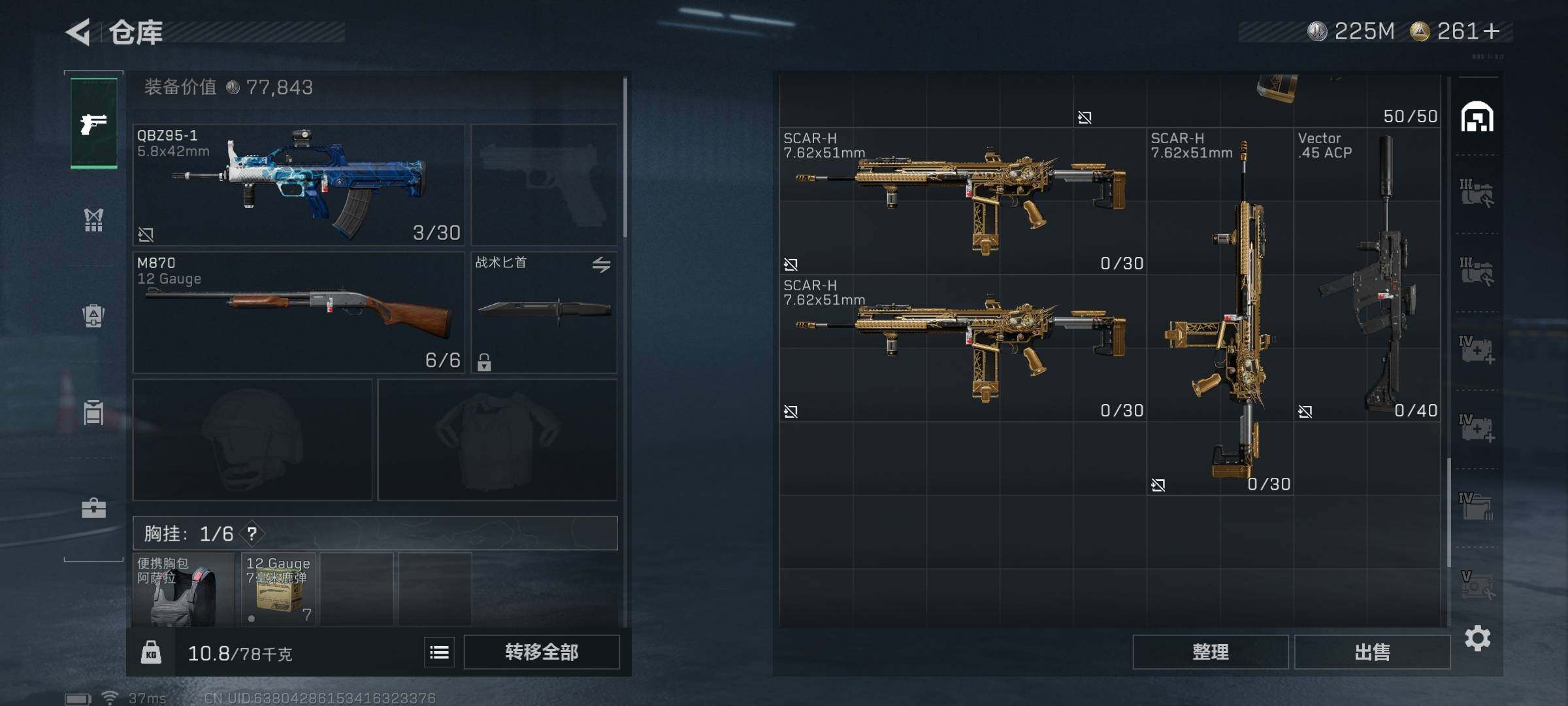 SJZEY3101855三角洲行动账号详情图25 SJZEY3101855三角洲行动账号详情图25