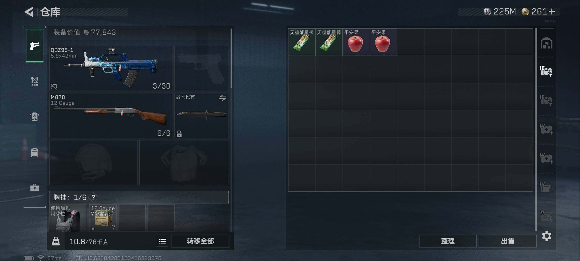 SJZEY3101855三角洲行动账号详情图26 SJZEY3101855三角洲行动账号详情图26