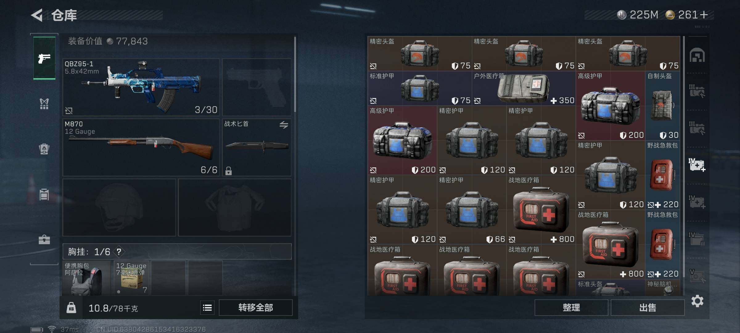 SJZEY3101855三角洲行动账号详情图27 SJZEY3101855三角洲行动账号详情图27