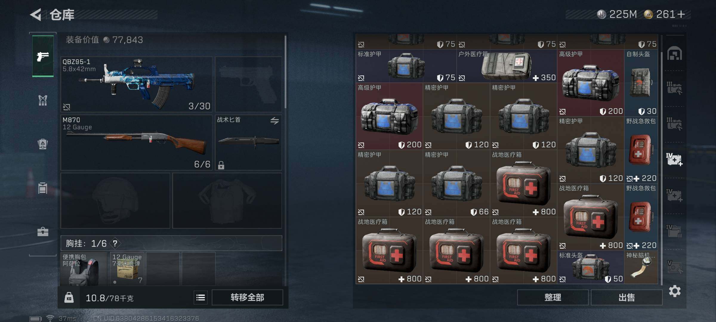 SJZEY3101855三角洲行动账号详情图28 SJZEY3101855三角洲行动账号详情图28