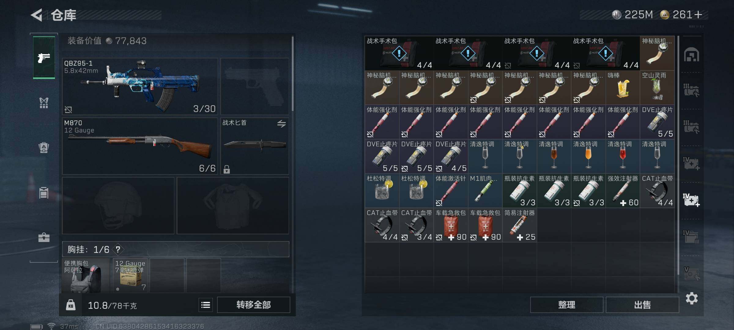 SJZEY3101855三角洲行动账号详情图29 SJZEY3101855三角洲行动账号详情图29