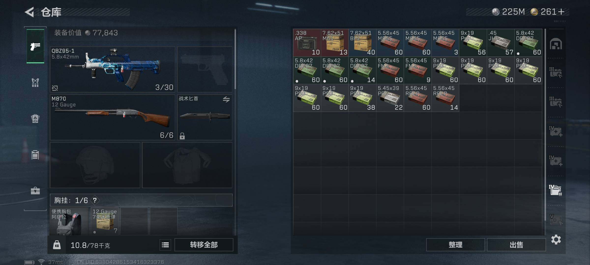 SJZEY3101855三角洲行动账号详情图30 SJZEY3101855三角洲行动账号详情图30