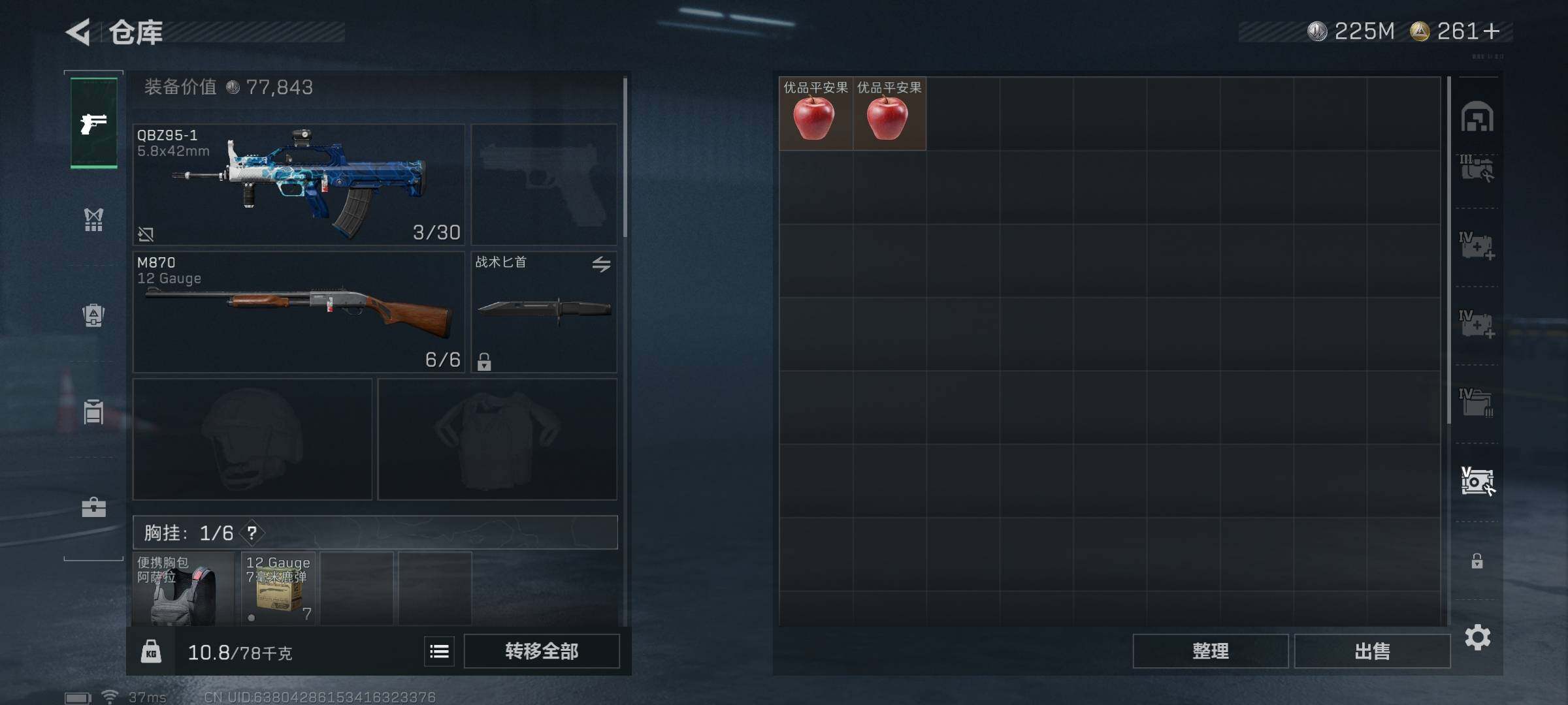 SJZEY3101855三角洲行动账号详情图31 SJZEY3101855三角洲行动账号详情图31