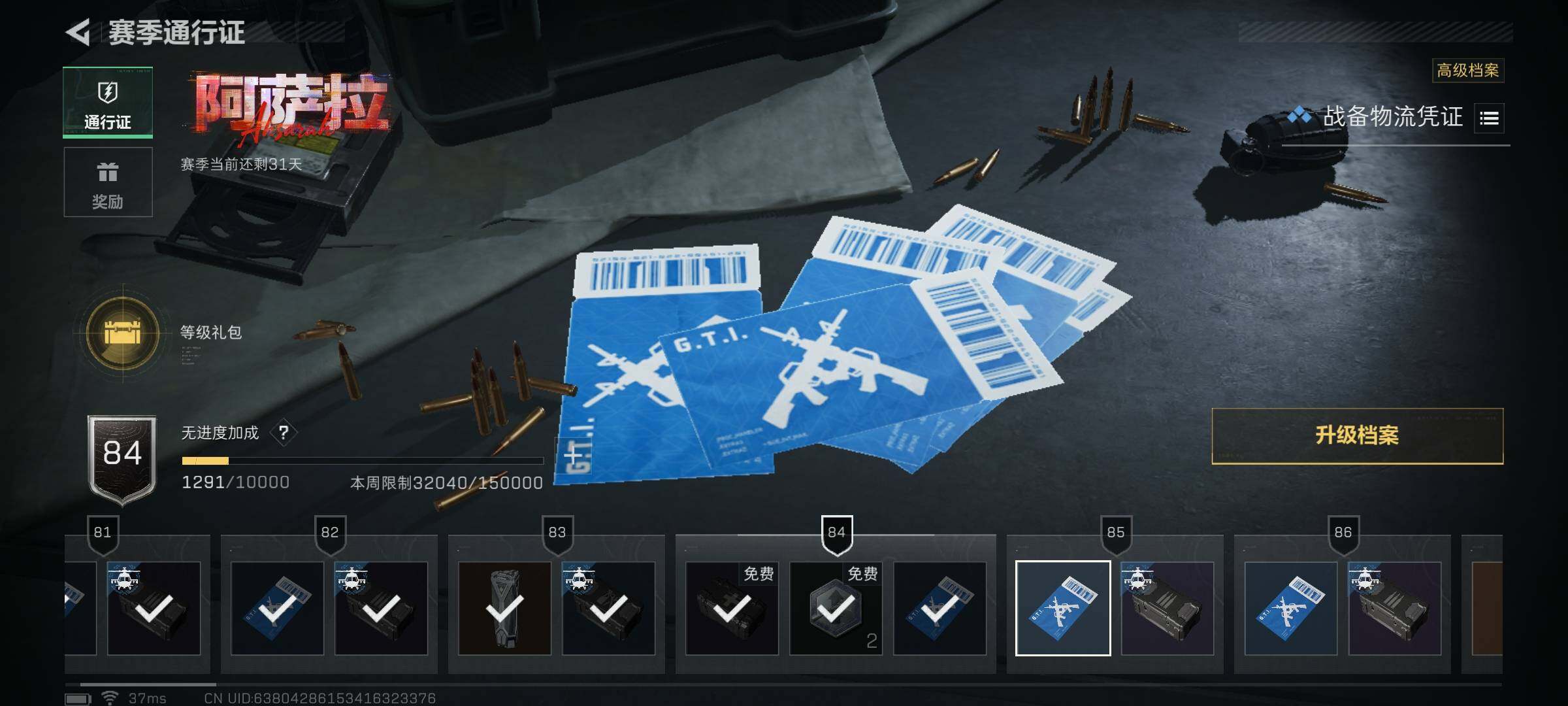 SJZEY3101855三角洲行动账号详情图11 SJZEY3101855三角洲行动账号详情图11