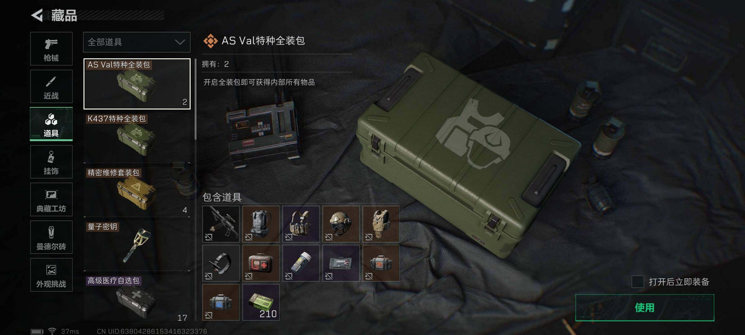 SJZEY3101855三角洲行动账号详情图15 SJZEY3101855三角洲行动账号详情图15