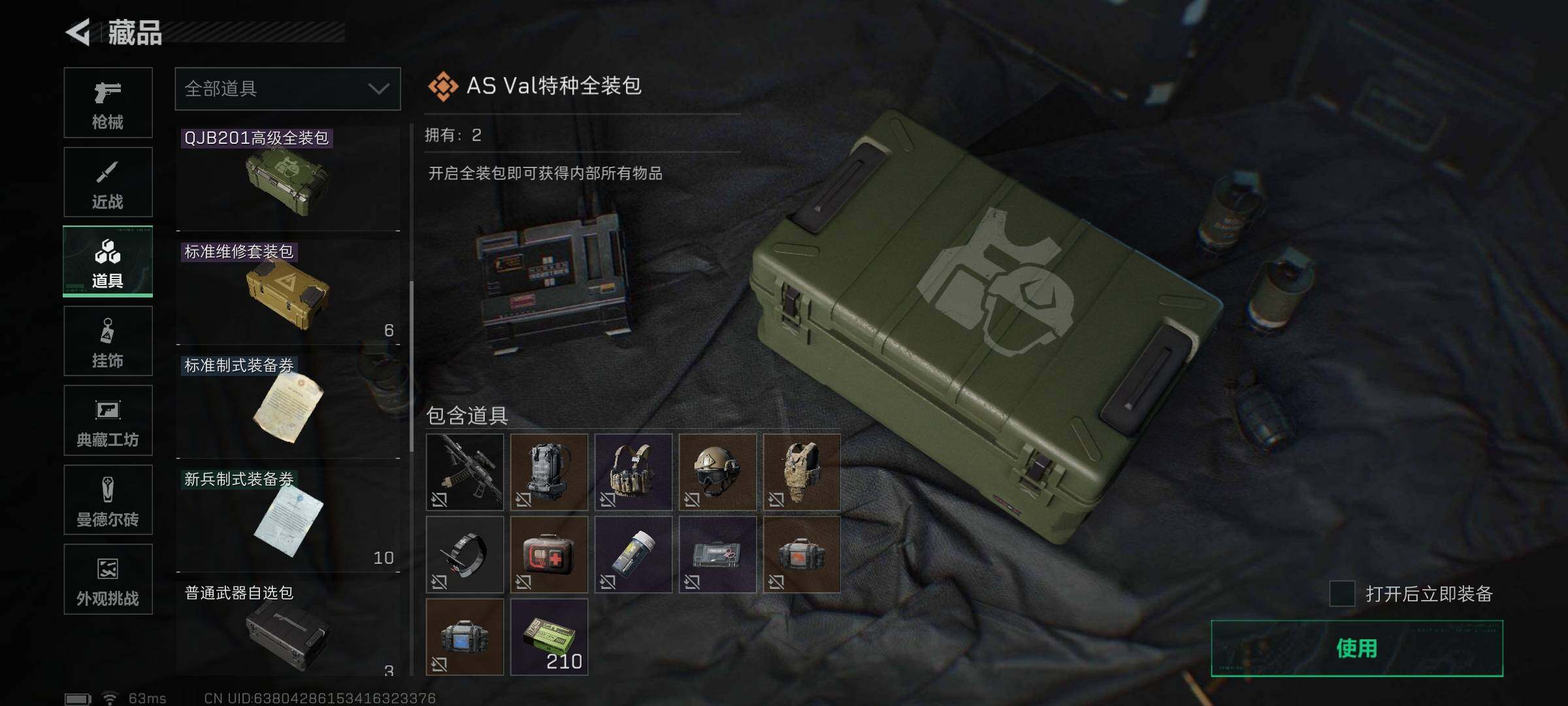 SJZEY3101855三角洲行动账号详情图16 SJZEY3101855三角洲行动账号详情图16