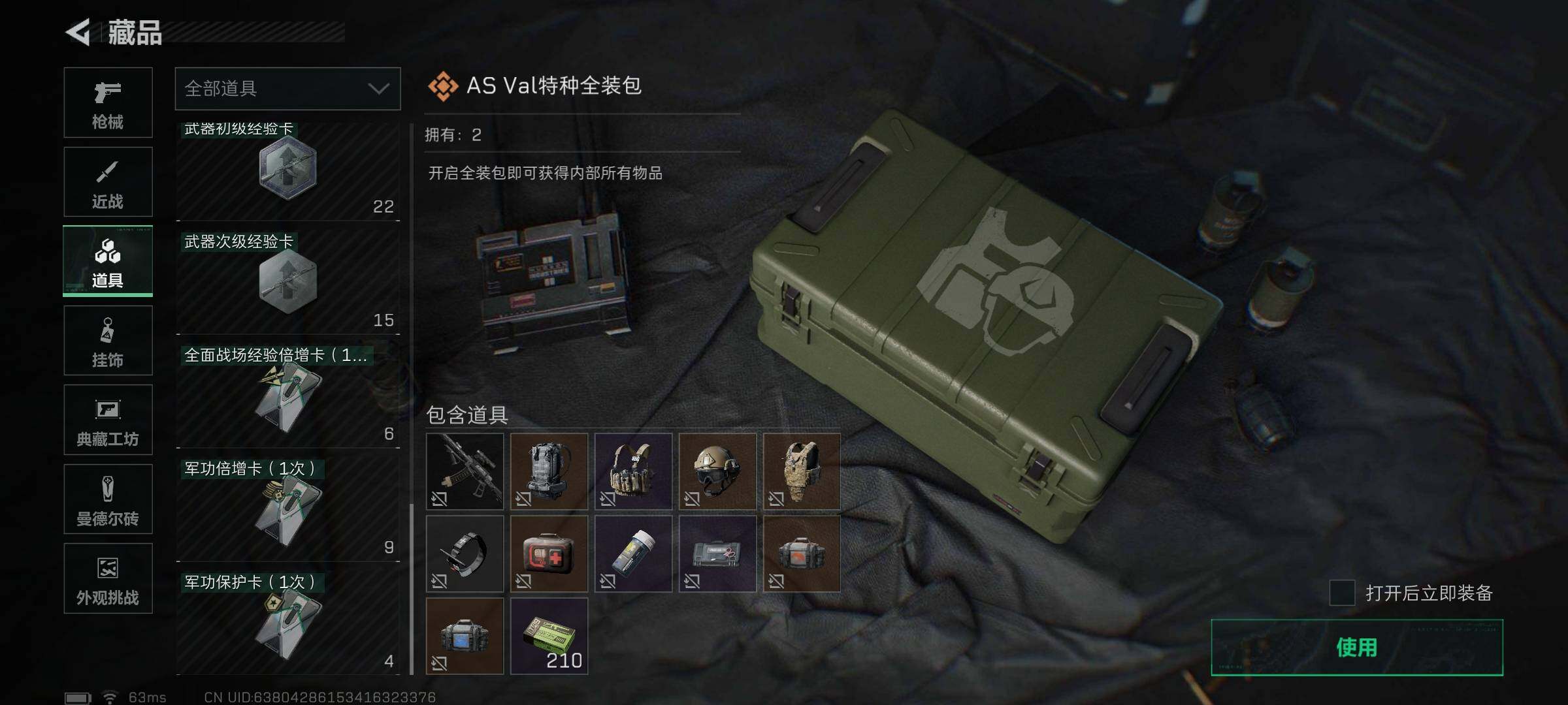 SJZEY3101855三角洲行动账号详情图18 SJZEY3101855三角洲行动账号详情图18