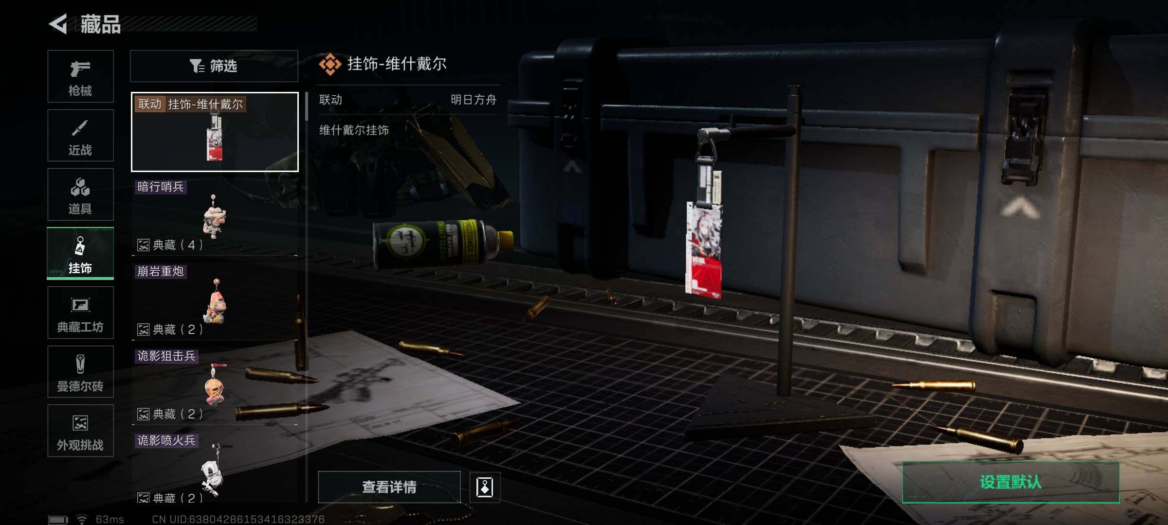 SJZEY3101855三角洲行动账号详情图19 SJZEY3101855三角洲行动账号详情图19