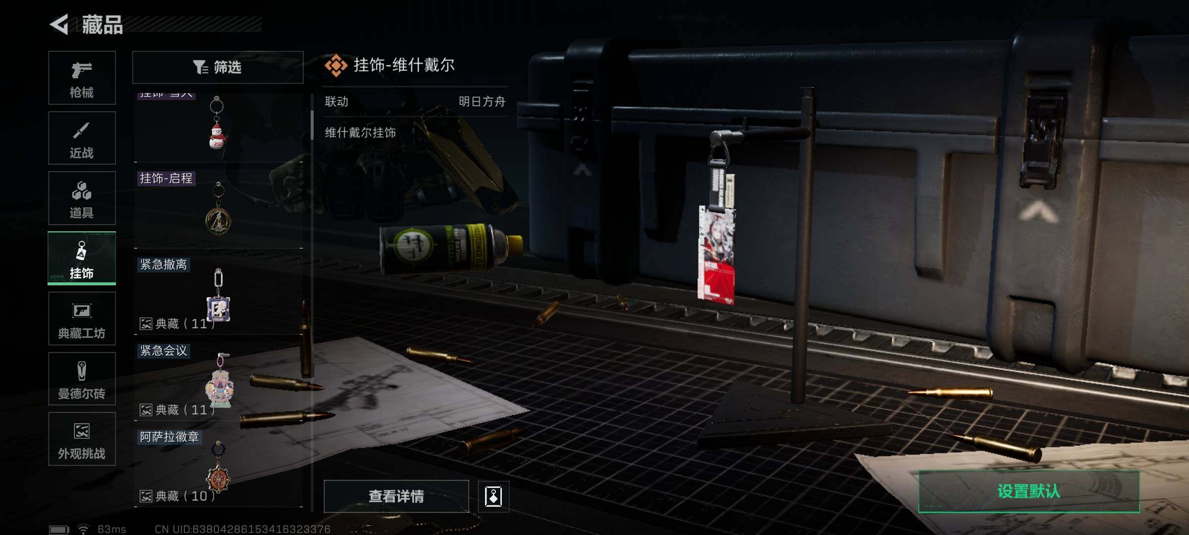 SJZEY3101855三角洲行动账号详情图20 SJZEY3101855三角洲行动账号详情图20