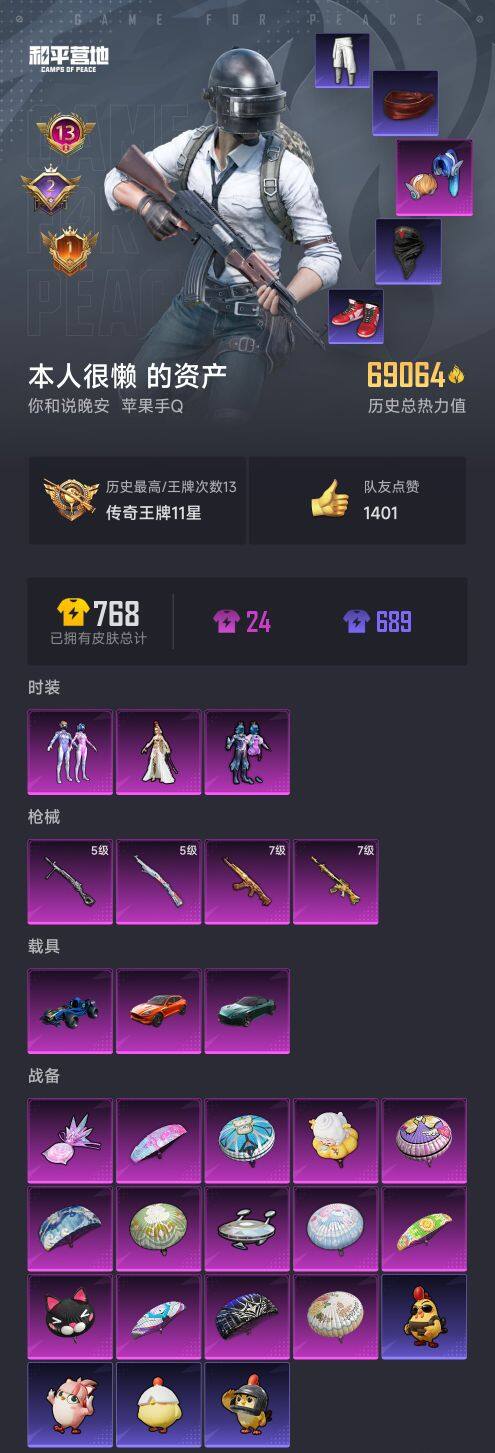 HPCMW3451702和平精英账号详情图7