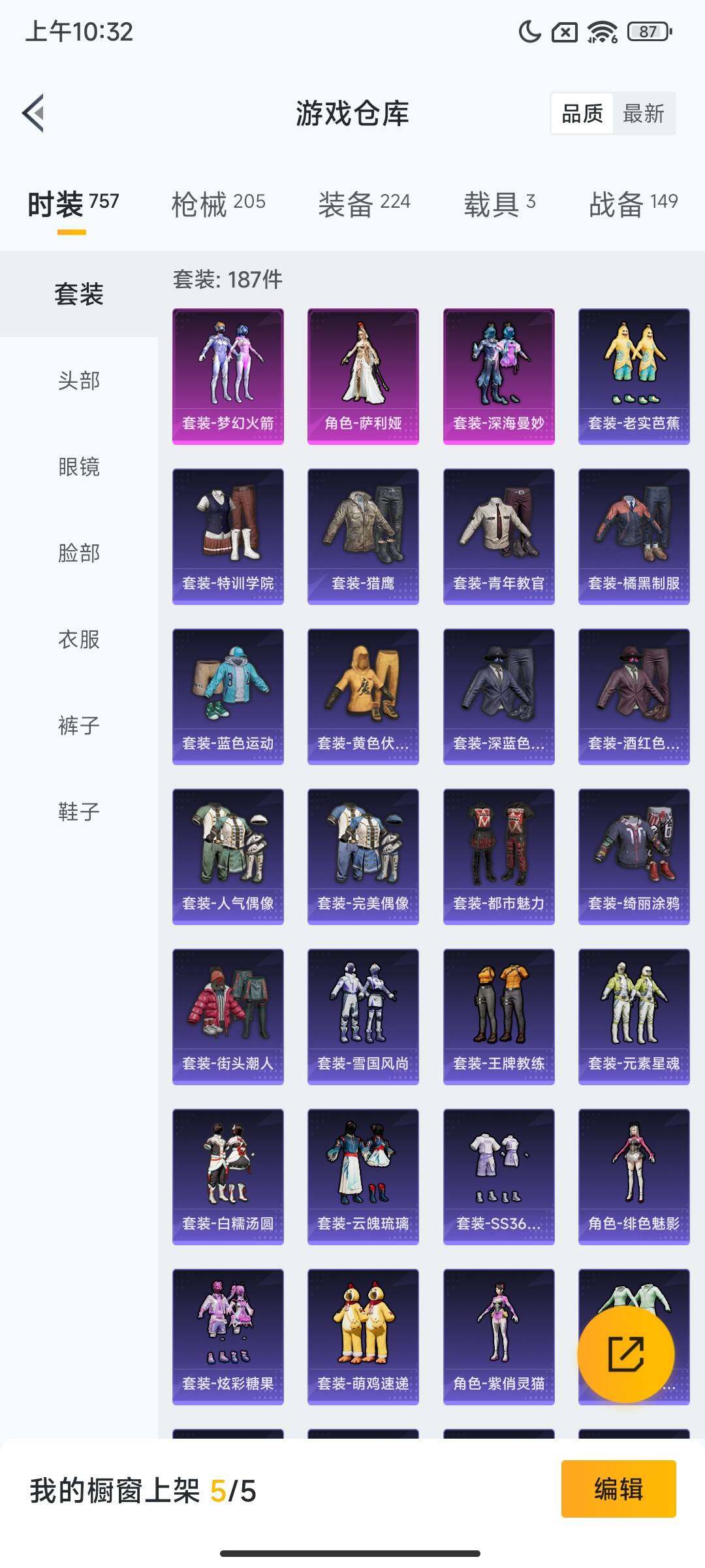 HPCMW3451702和平精英账号详情图11