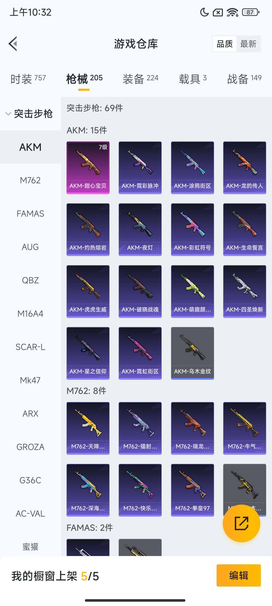 HPCMW3451702和平精英账号详情图12