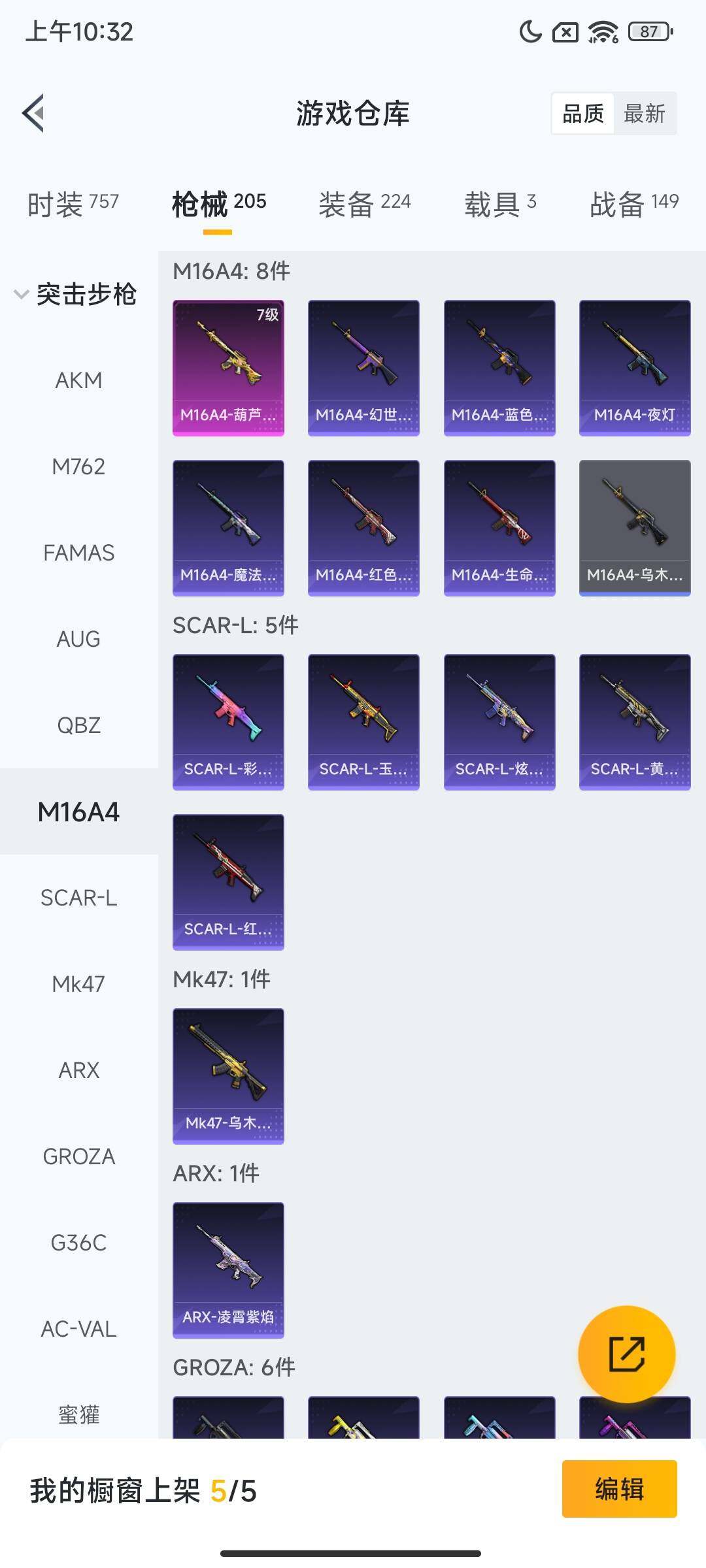 HPCMW3451702和平精英账号详情图13