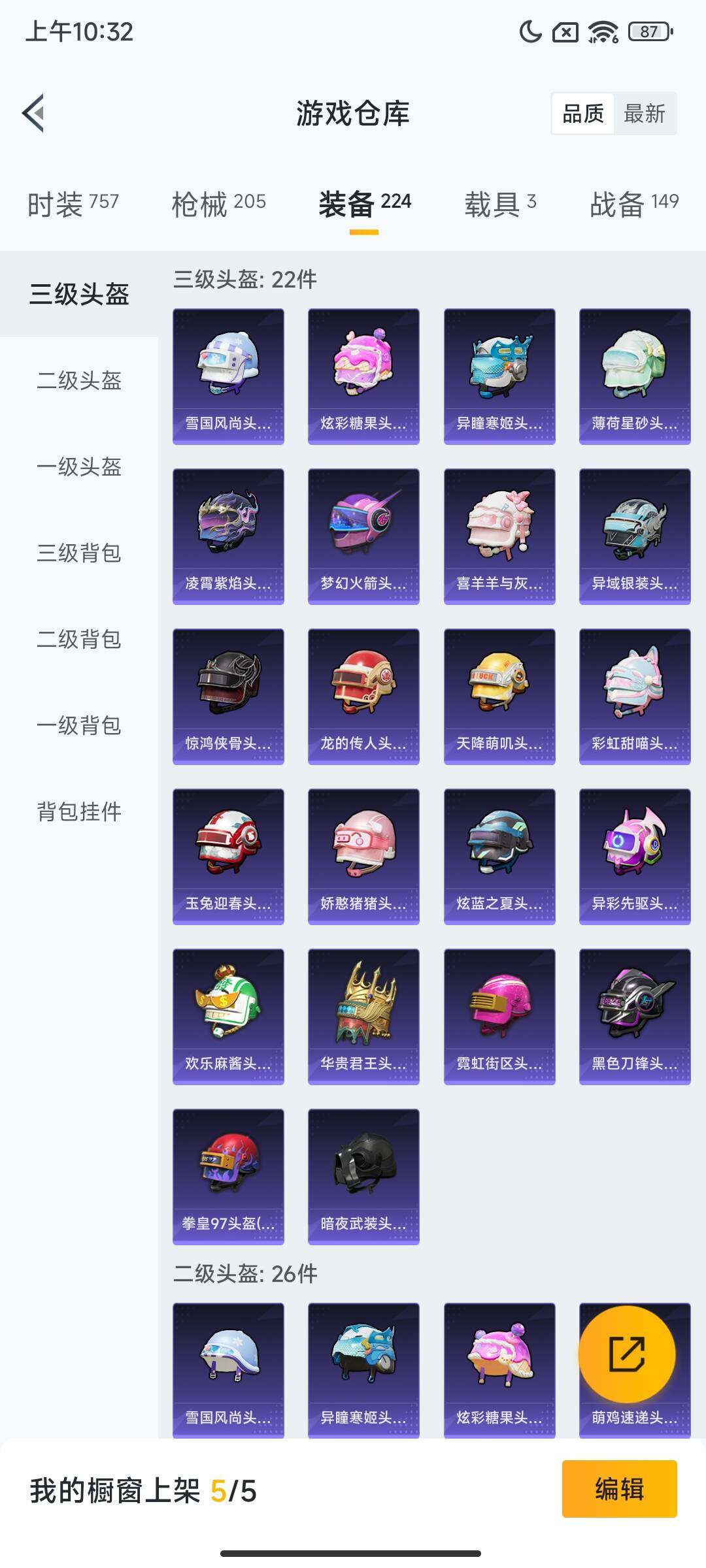 HPCMW3451702和平精英账号详情图14