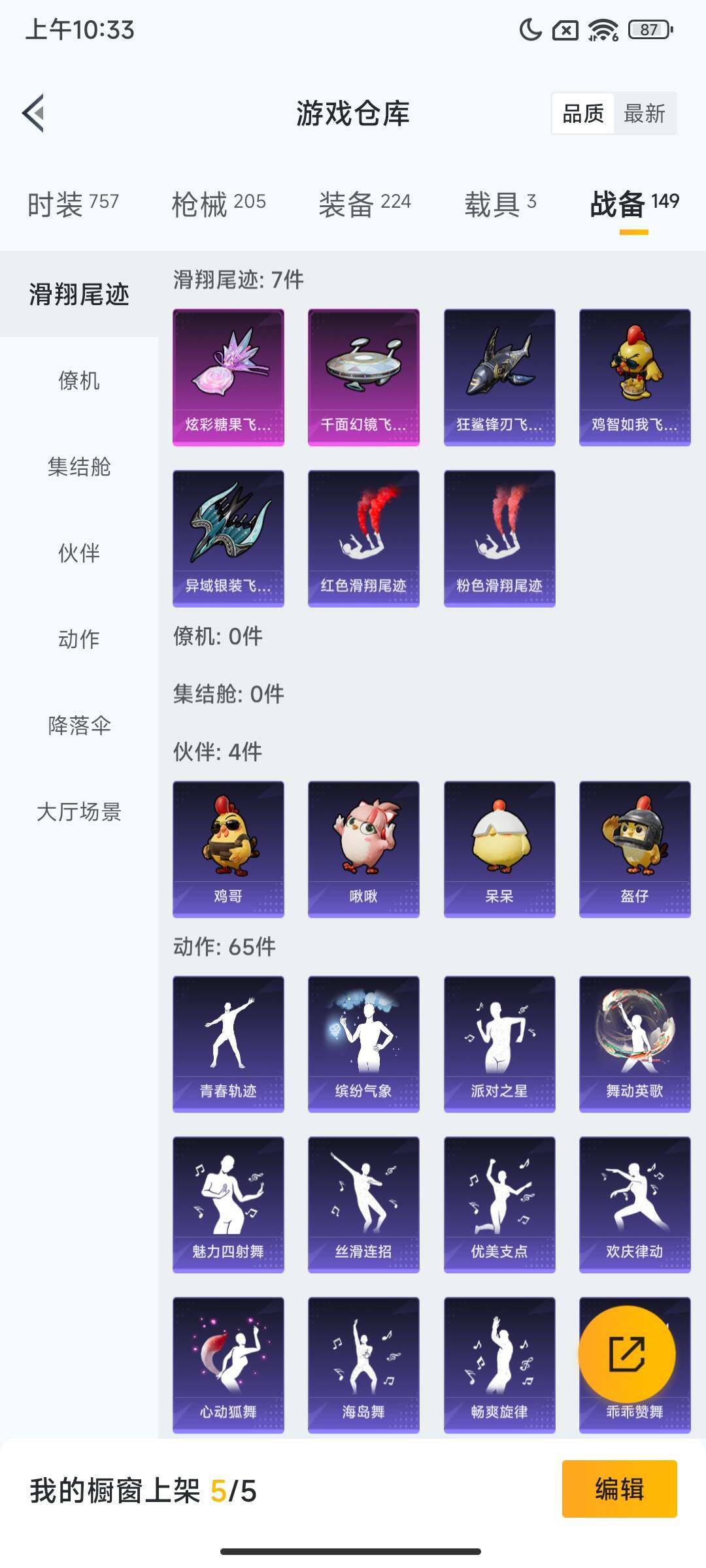 HPCMW3451702和平精英账号详情图17