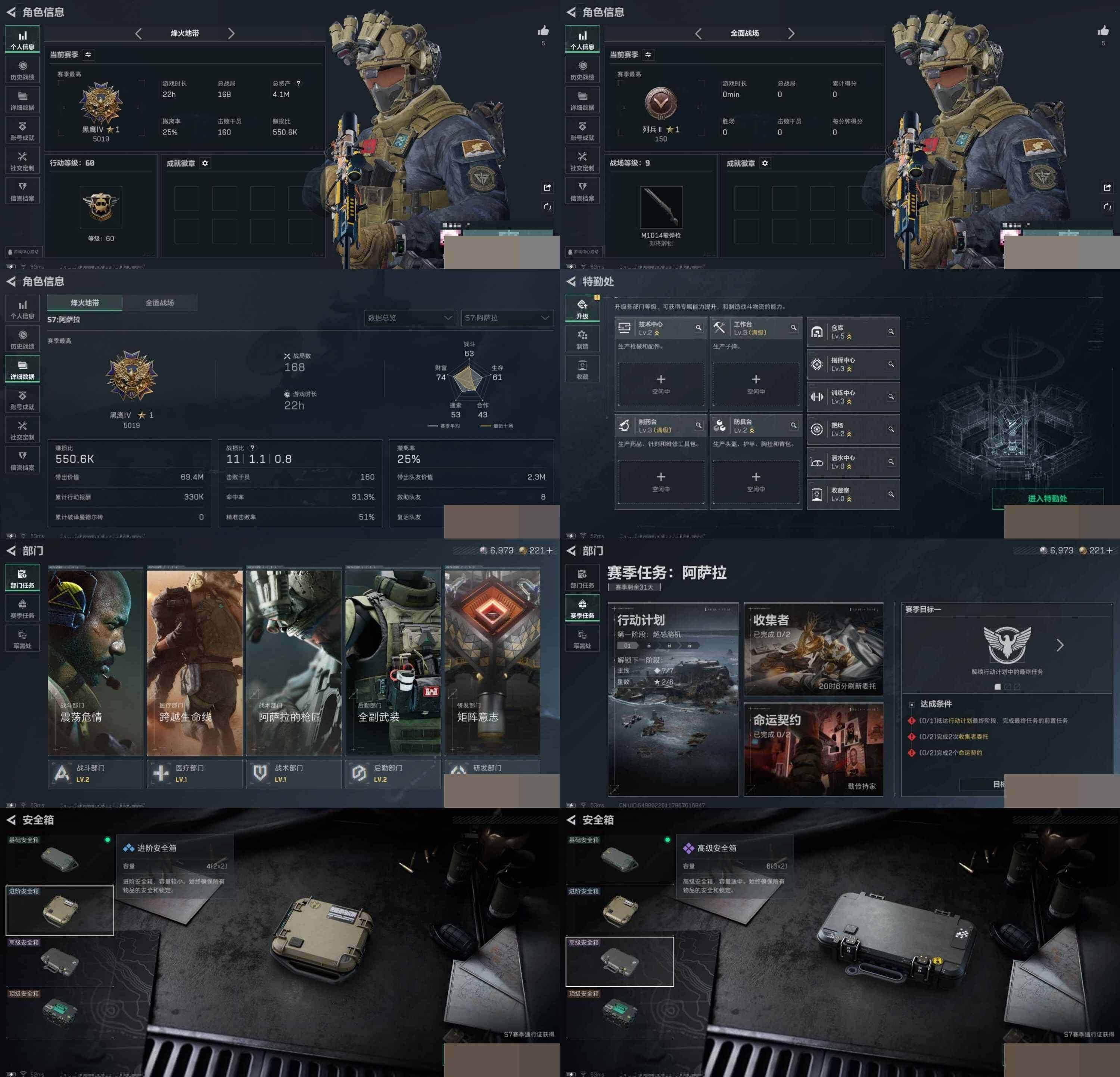 SJZCMW3101688三角洲行动账号详情图5