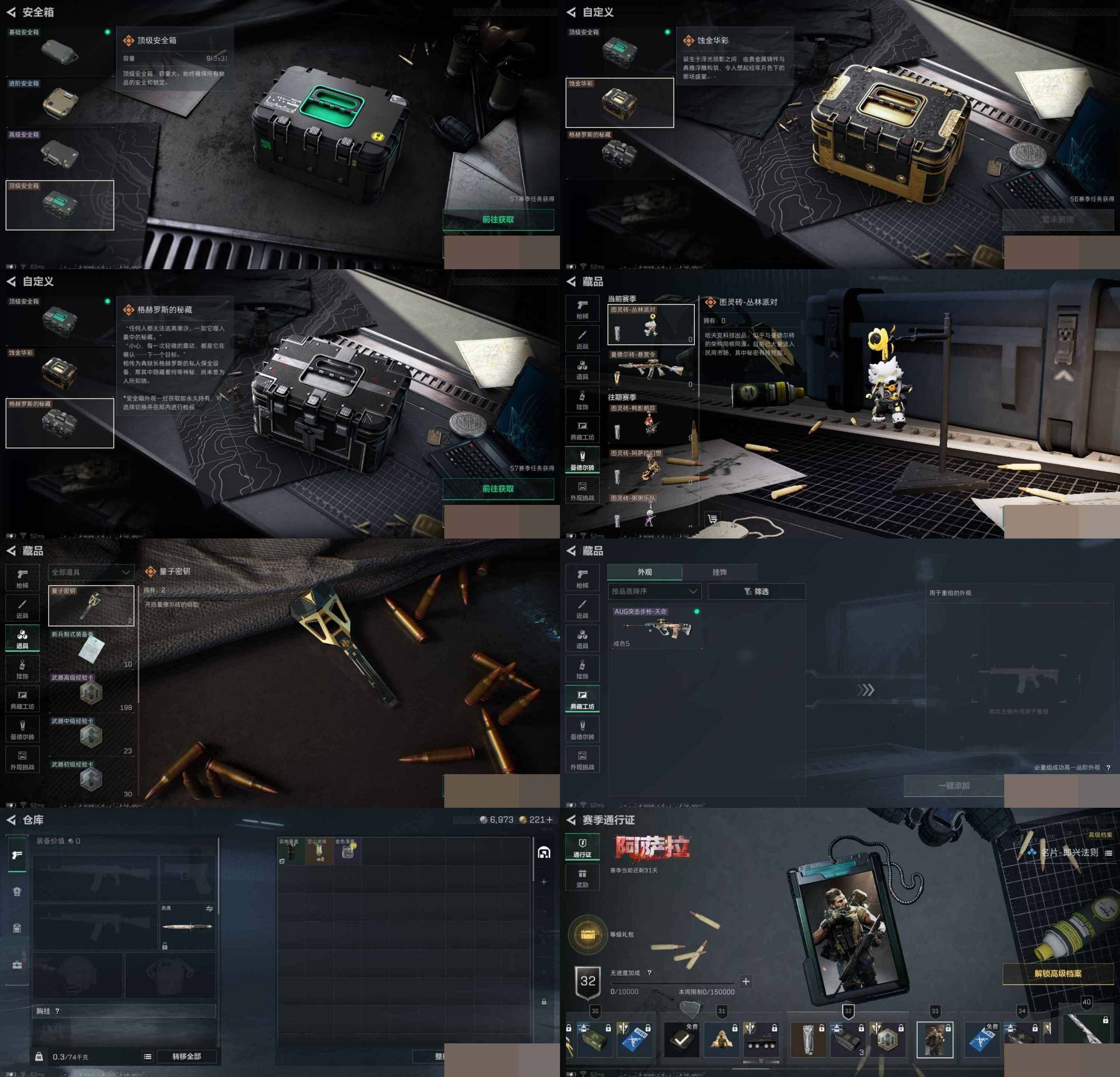 SJZCMW3101688三角洲行动账号详情图6