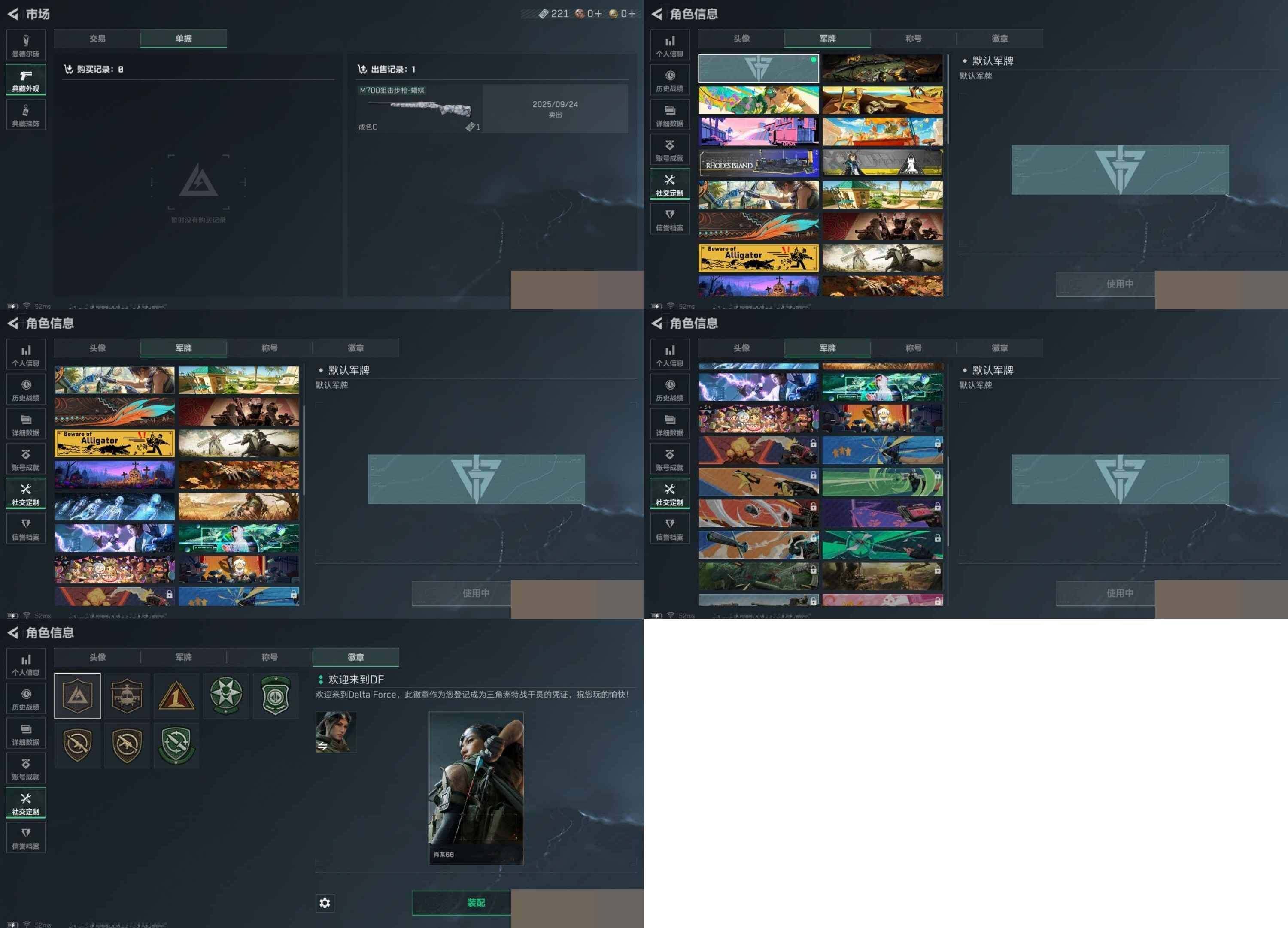 SJZCMW3101688三角洲行动账号详情图7