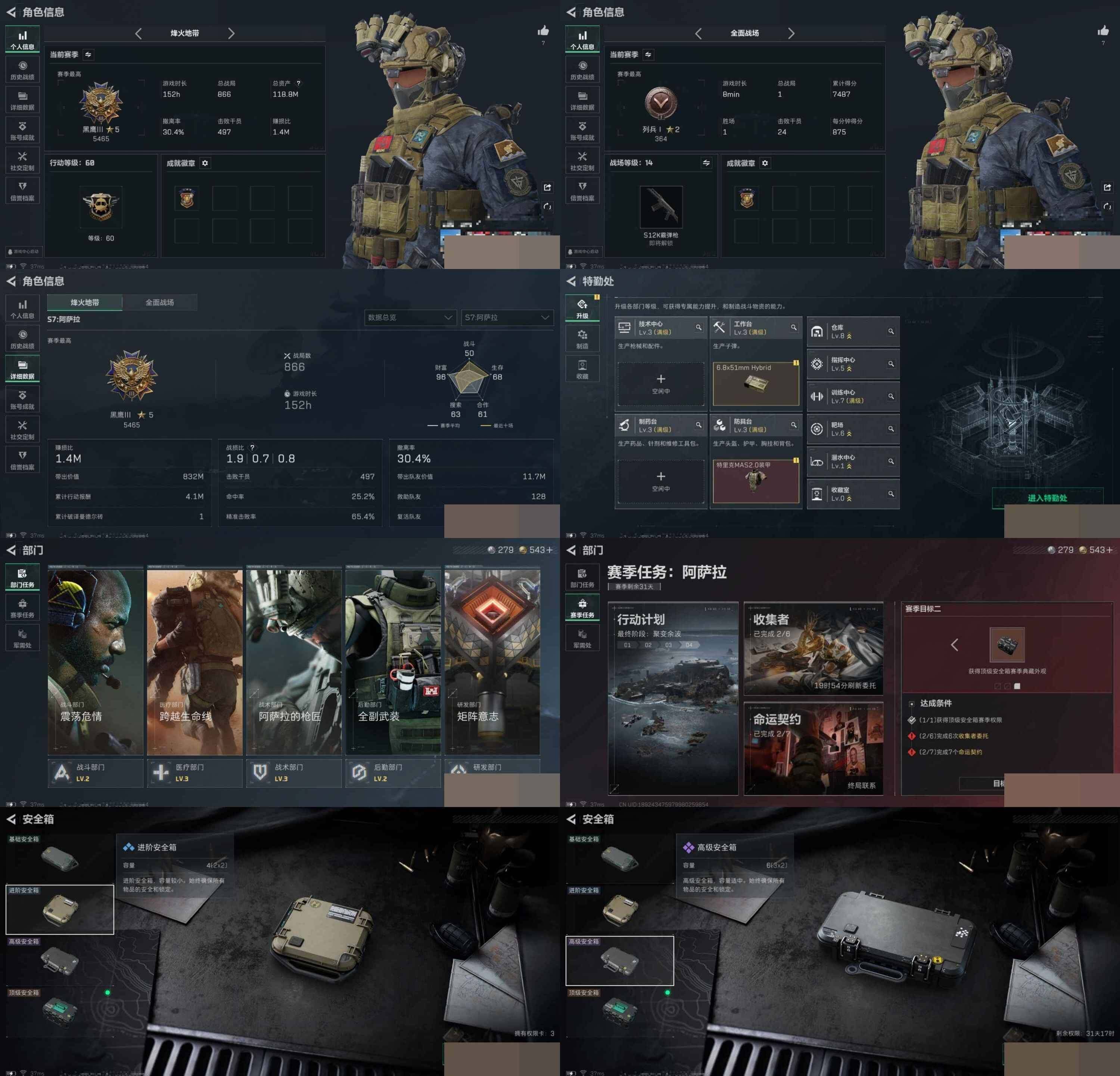 SJZCMW3101690三角洲行动账号详情图5