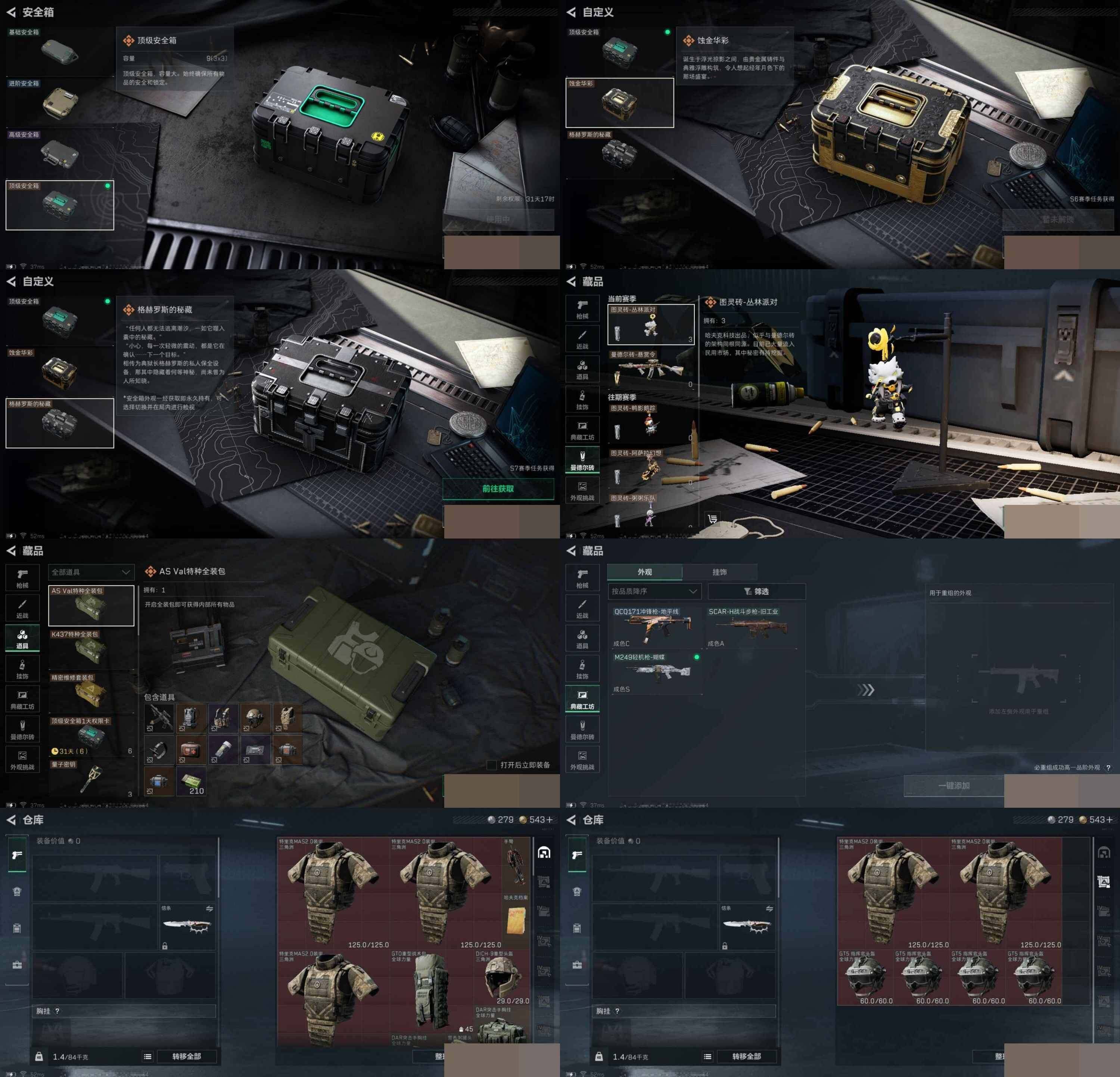 SJZCMW3101690三角洲行动账号详情图6