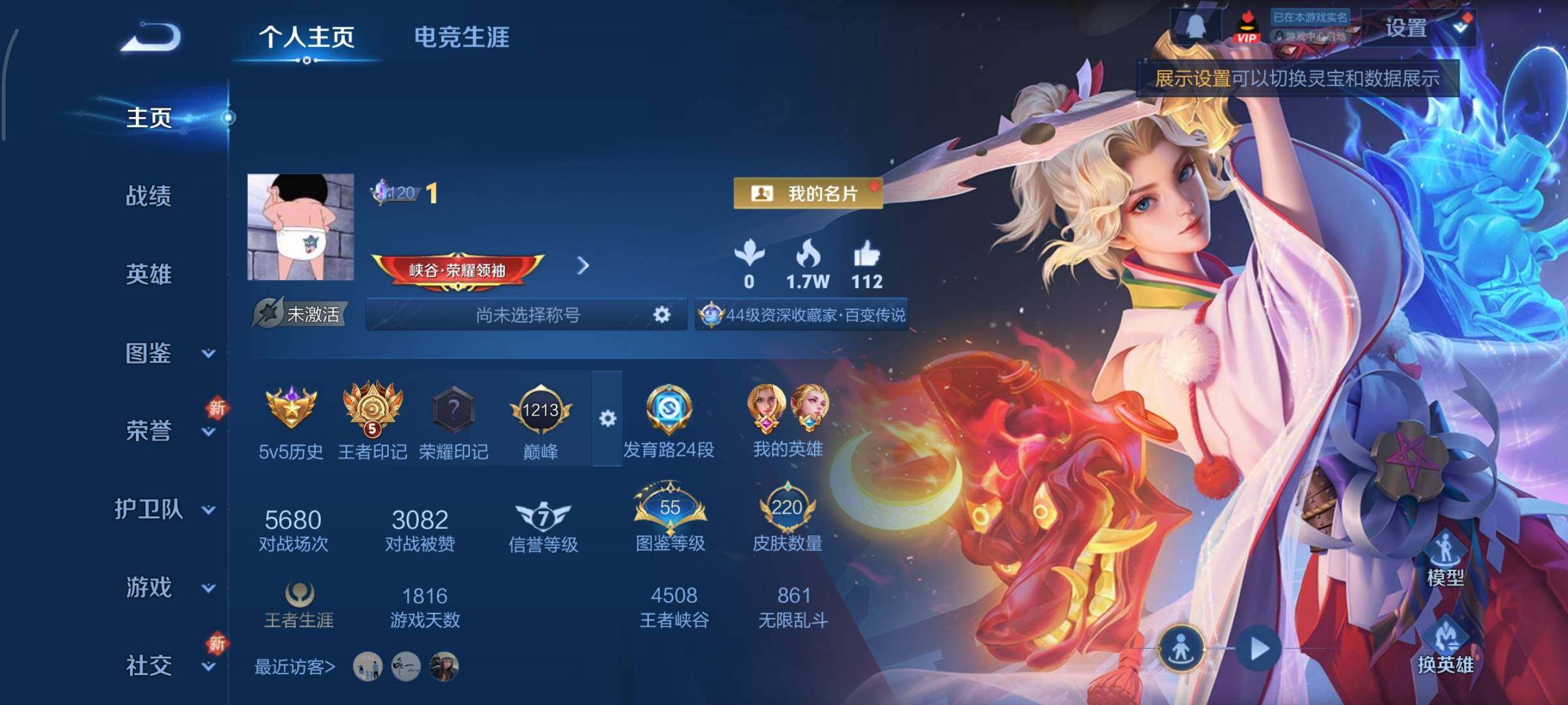 WZCMY3476753王者荣耀账号详情图2