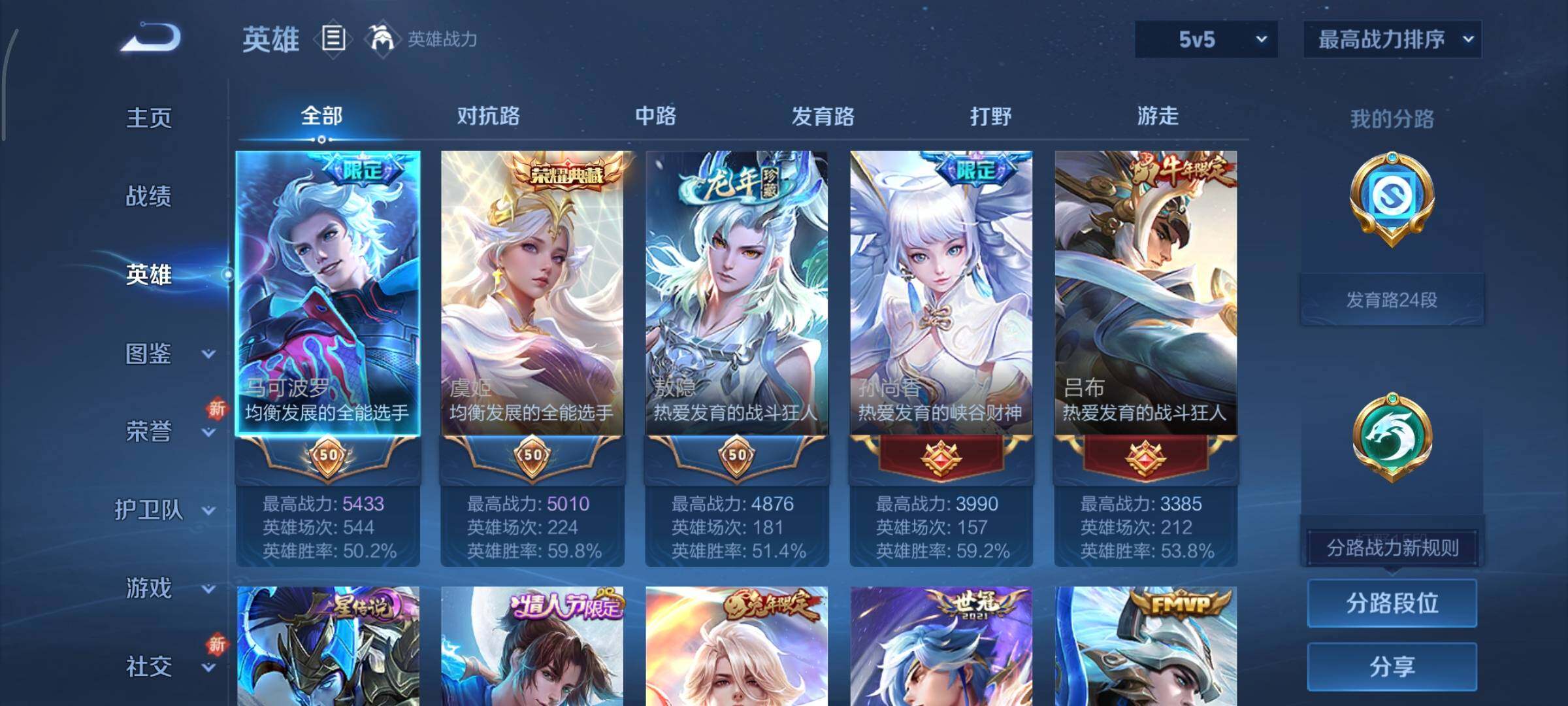 WZCMY3476753王者荣耀账号详情图3