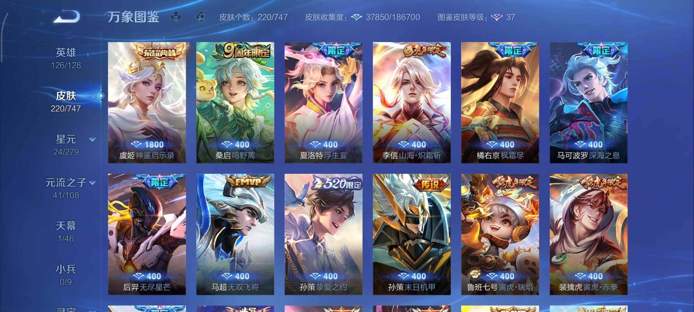 WZCMY3476753王者荣耀账号详情图6